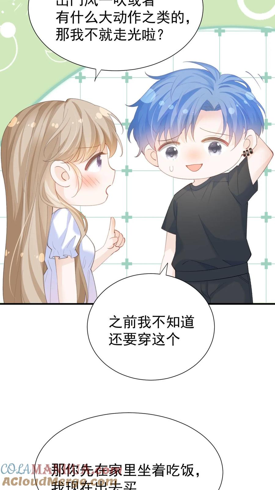 炙热沦陷！ - 第49话 这双腿，太晃眼了…… - 第27张图