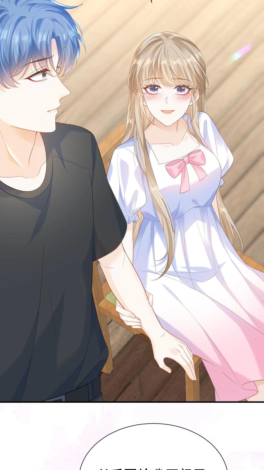 炙热沦陷！ - 第49话 这双腿，太晃眼了…… - 第30张图