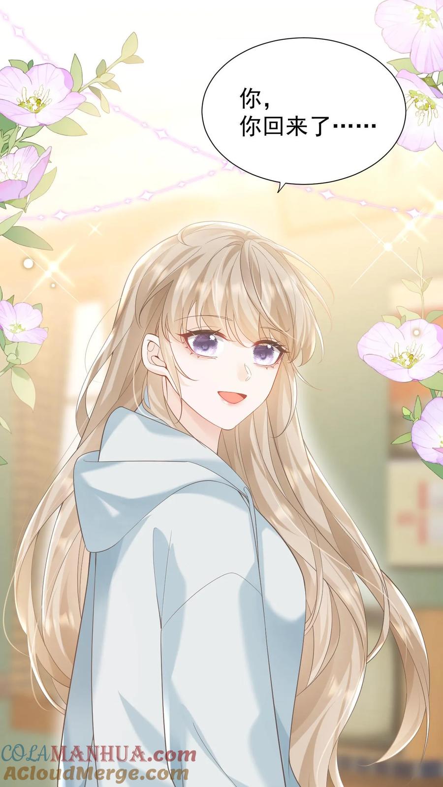 炙热沦陷！ - 第49话 这双腿，太晃眼了…… - 第3张图