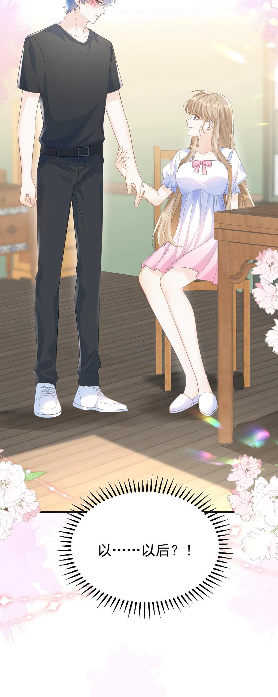 炙热沦陷！ - 第49话 这双腿，太晃眼了…… - 第32张图