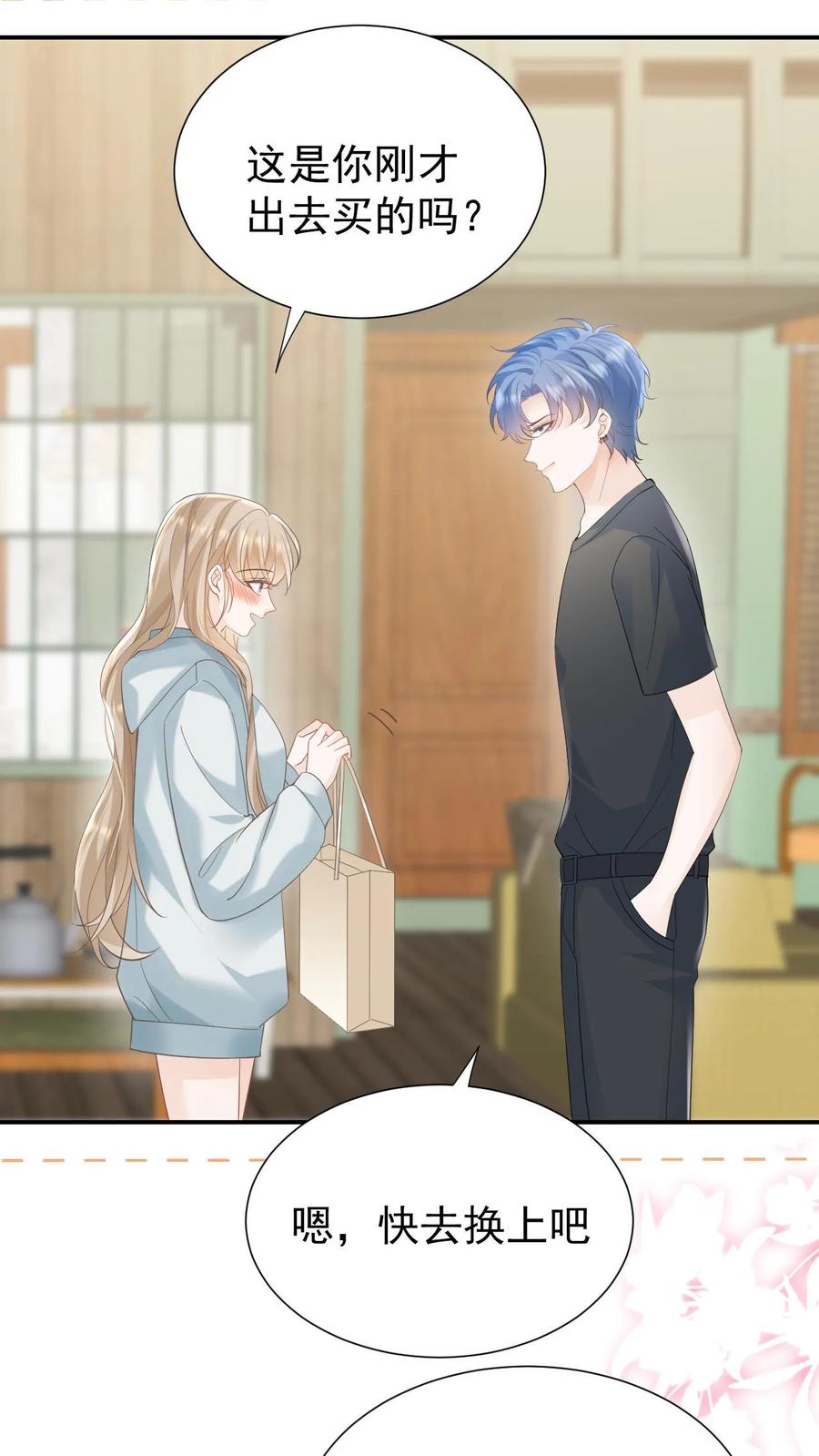 炙热沦陷！ - 第49话 这双腿，太晃眼了…… - 第12张图