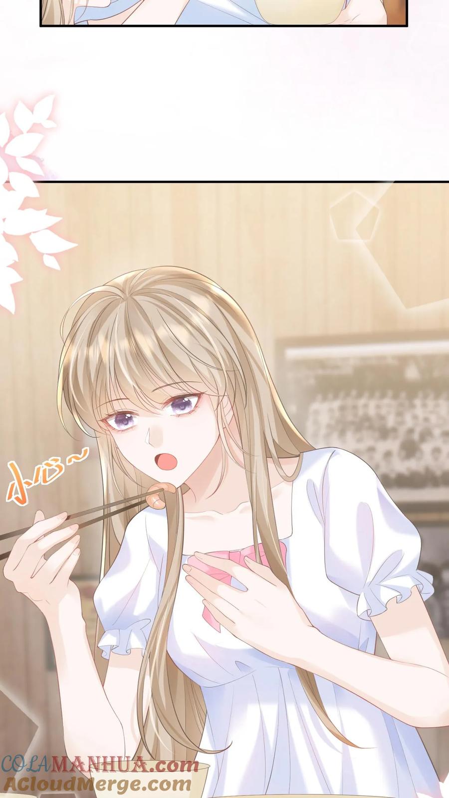 炙热沦陷！ - 第50话 亲到笙笙满意为止 - 第17张图