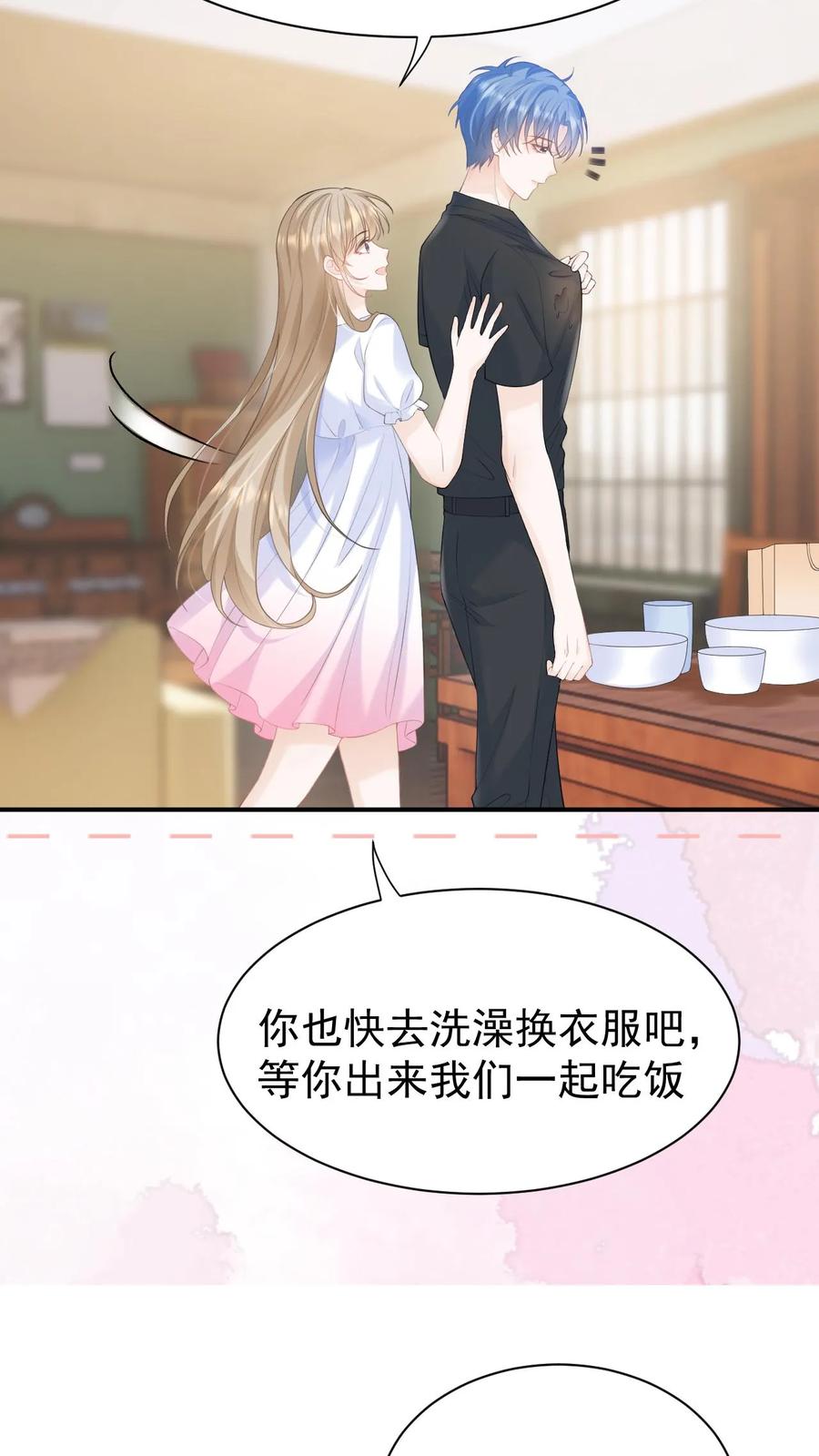 炙热沦陷！ - 第50话 亲到笙笙满意为止 - 第6张图