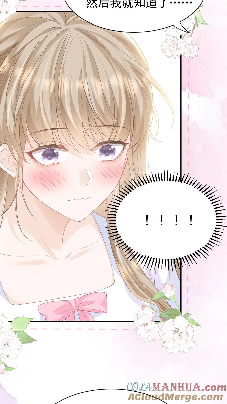 炙热沦陷！ - 第50话 亲到笙笙满意为止 - 第21张图