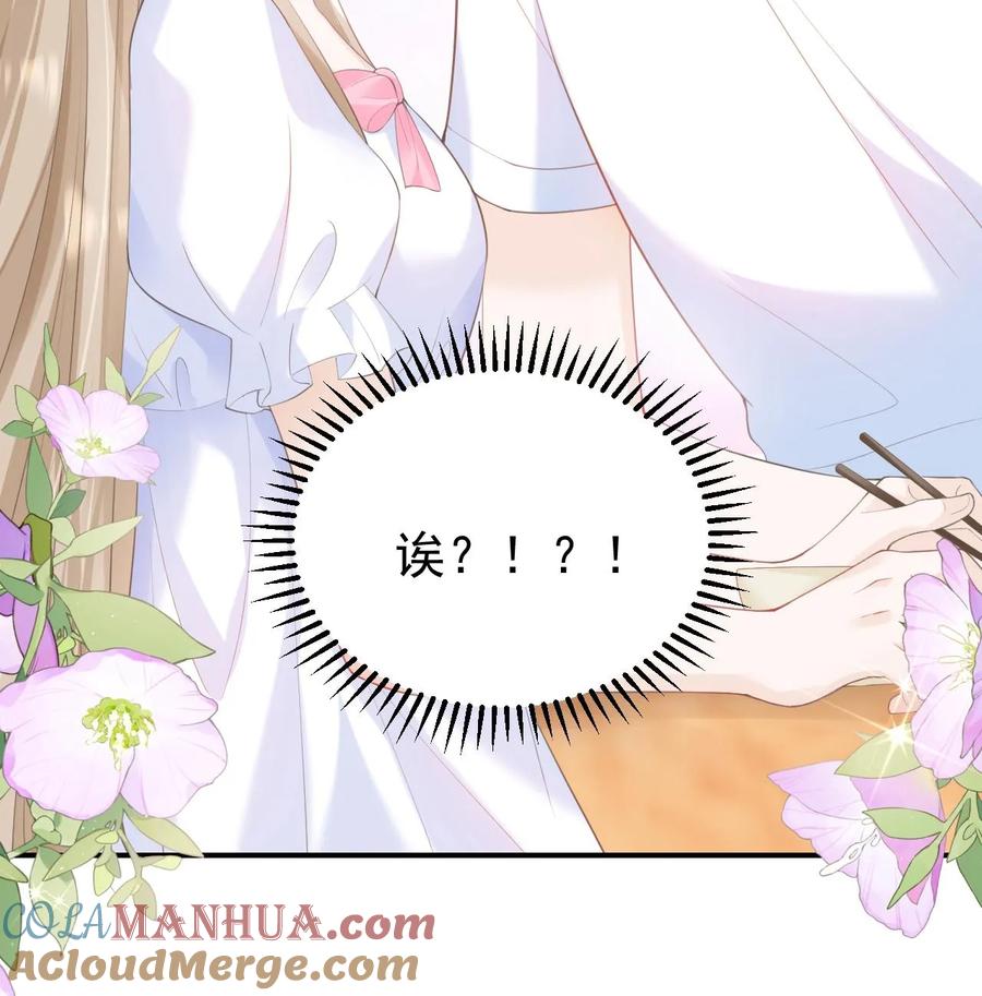 炙热沦陷！ - 第50话 亲到笙笙满意为止 - 第29张图