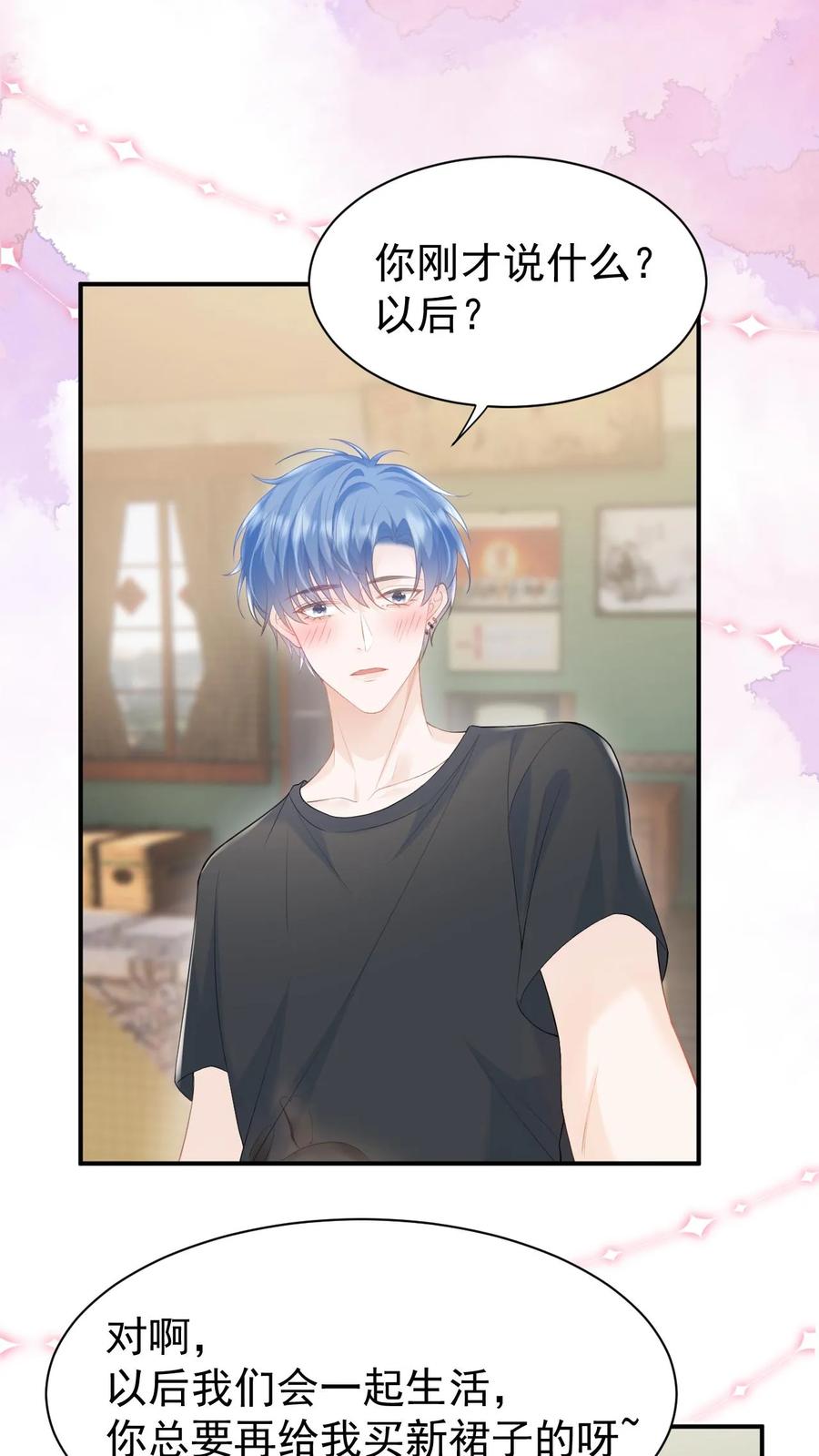 炙热沦陷！ - 第50话 亲到笙笙满意为止 - 第2张图