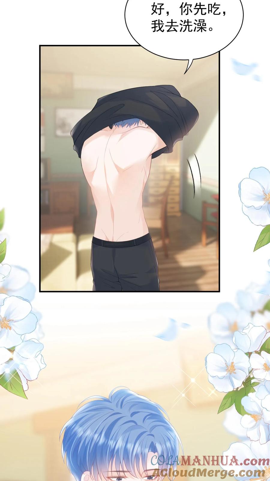 炙热沦陷！ - 第50话 亲到笙笙满意为止 - 第7张图