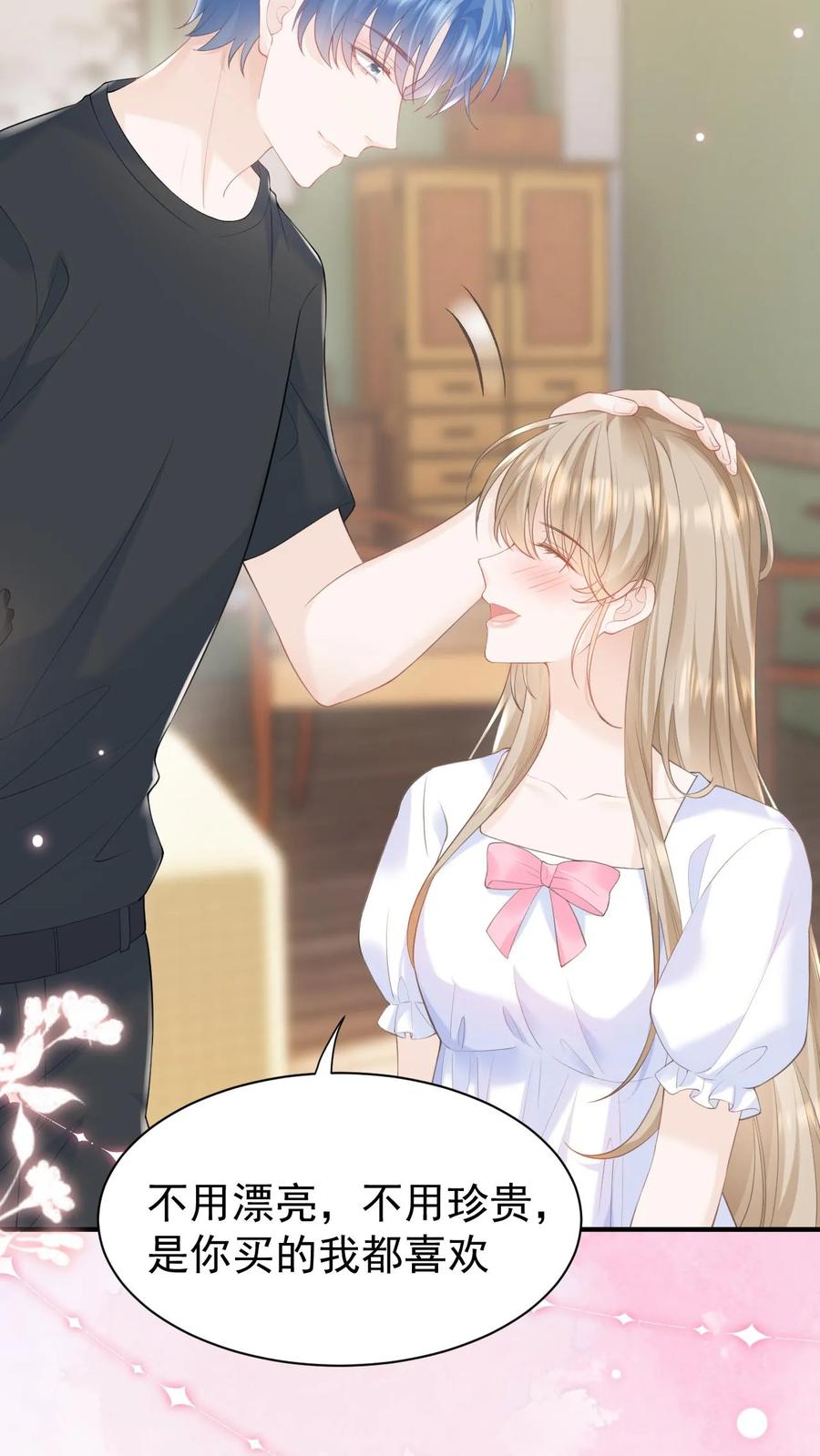 炙热沦陷！ - 第50话 亲到笙笙满意为止 - 第4张图