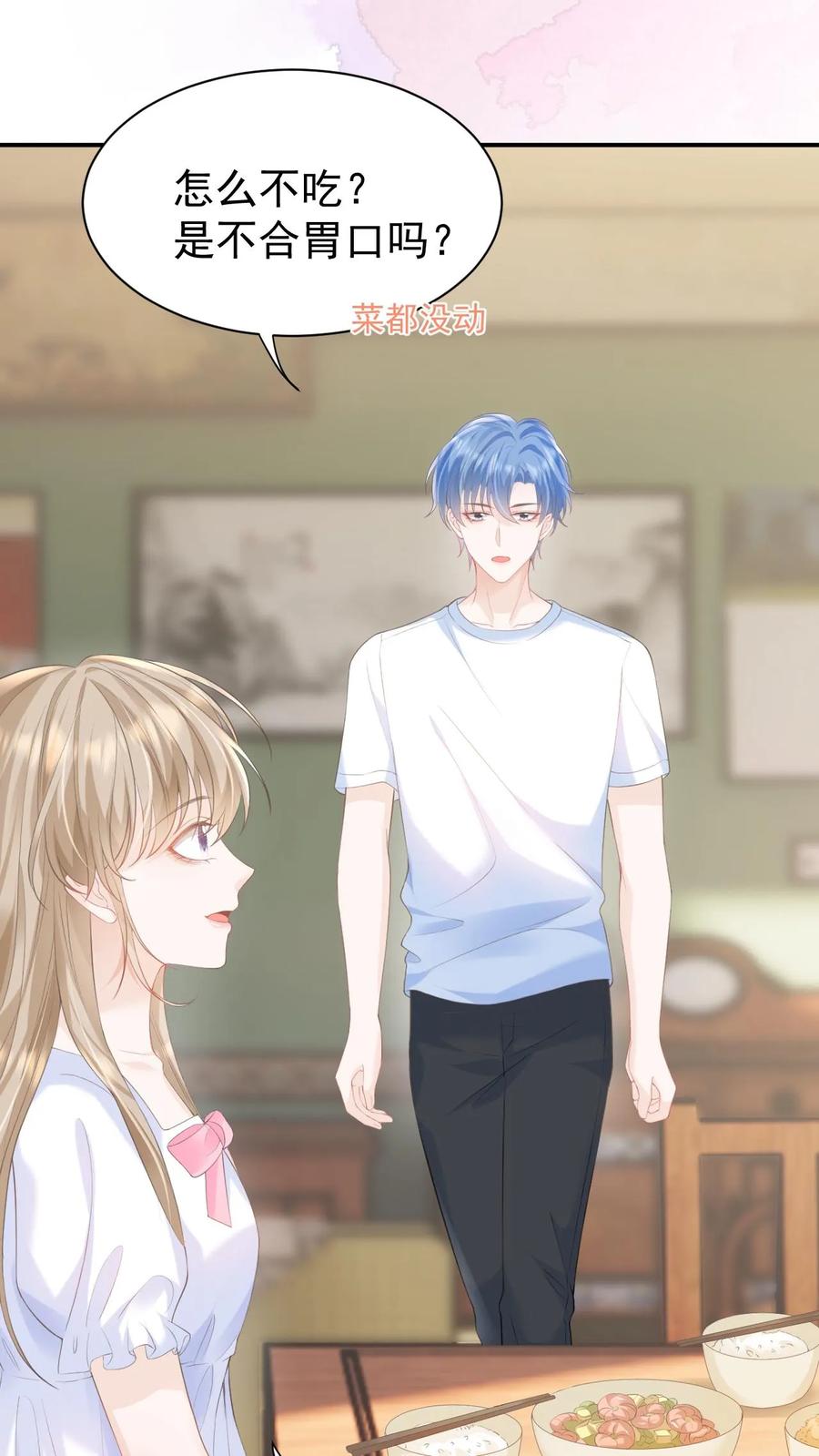 炙热沦陷！ - 第50话 亲到笙笙满意为止 - 第14张图