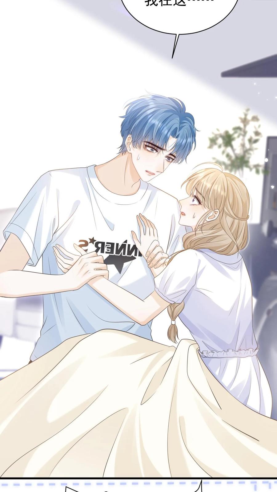 炙热沦陷！ - 第51话 梦魇 - 第28张图