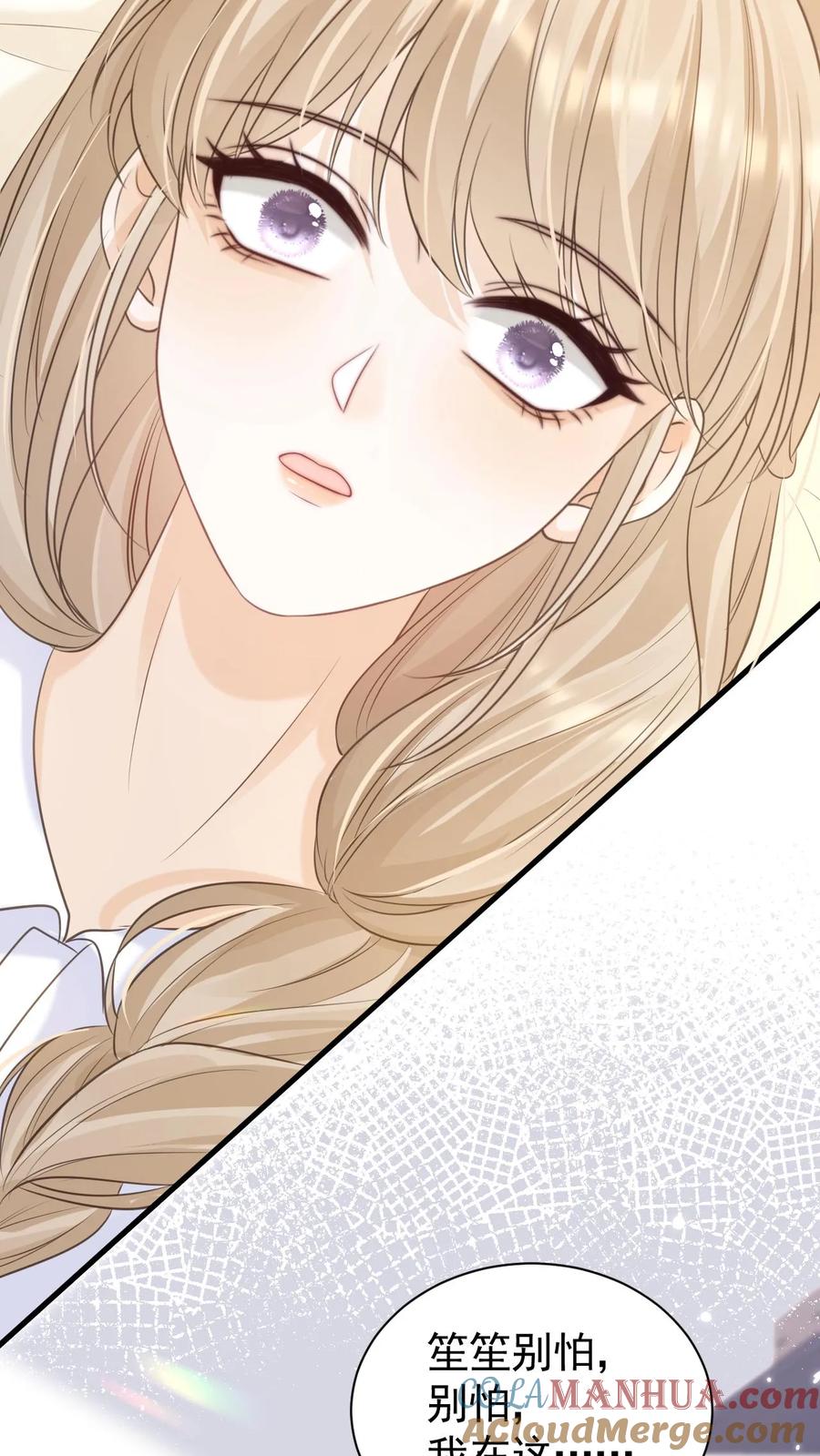 炙热沦陷！ - 第51话 梦魇 - 第27张图