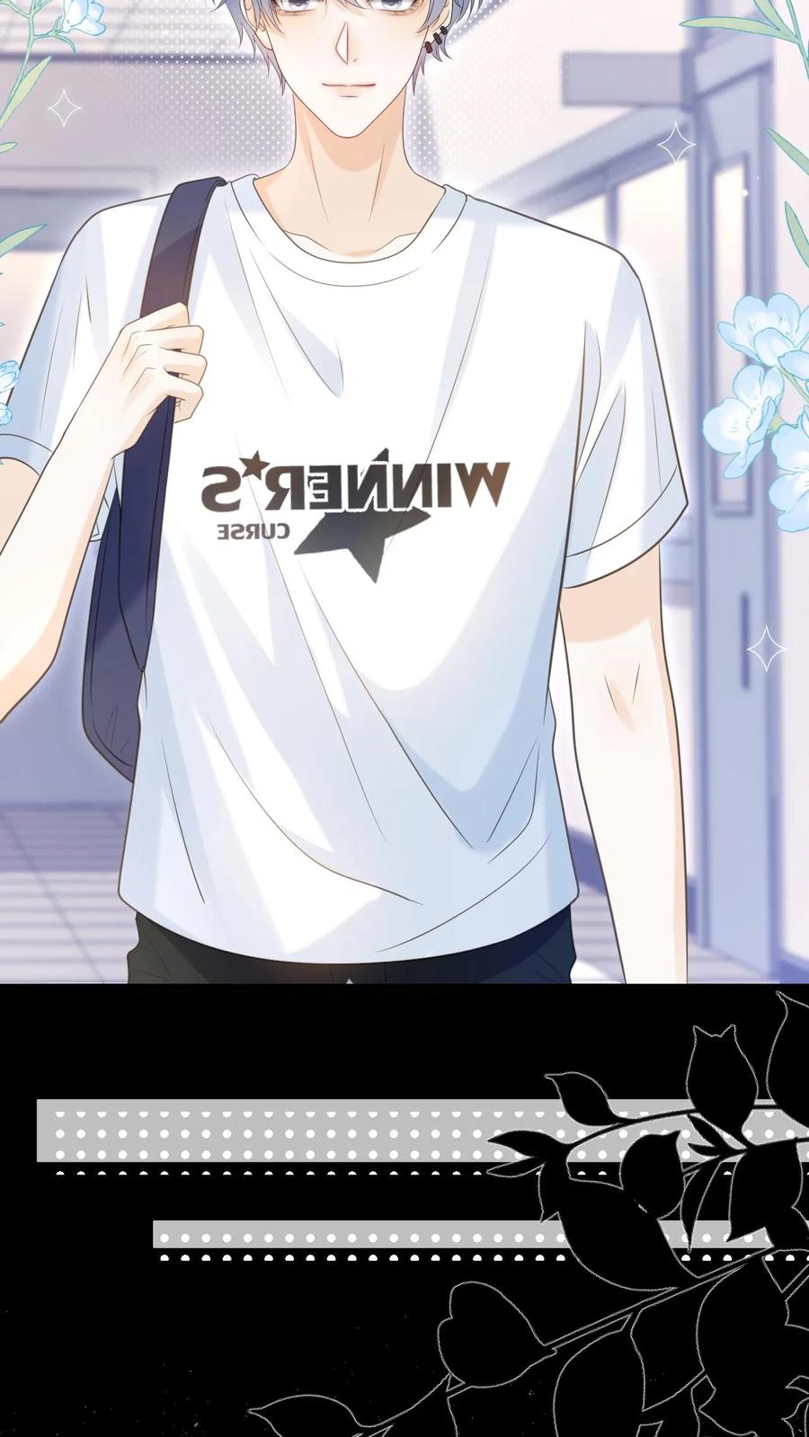 炙热沦陷！ - 第51话 梦魇 - 第22张图