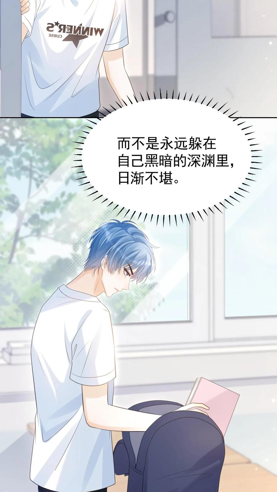 炙热沦陷！ - 第51话 梦魇 - 第20张图