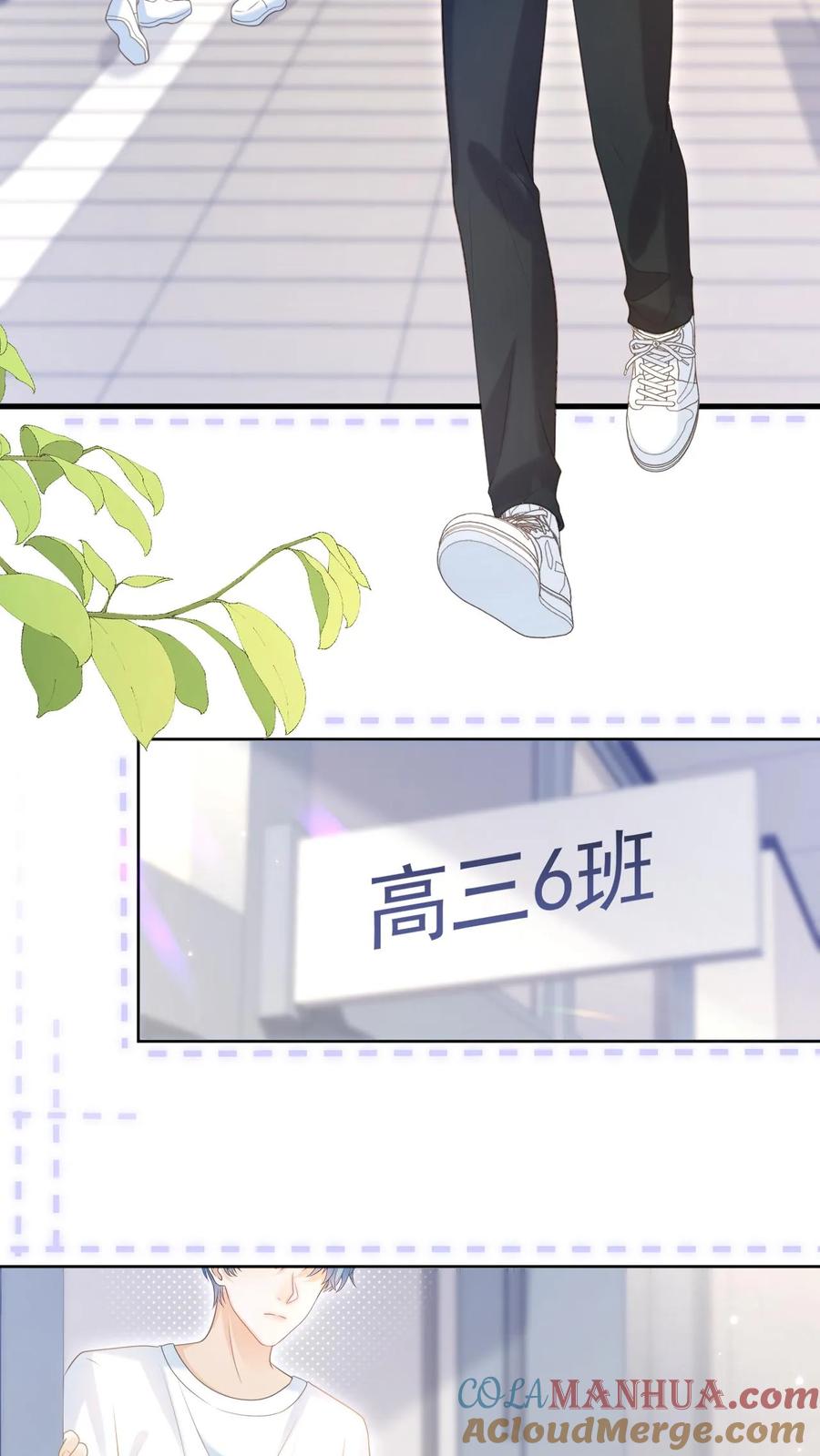 炙热沦陷！ - 第51话 梦魇 - 第19张图