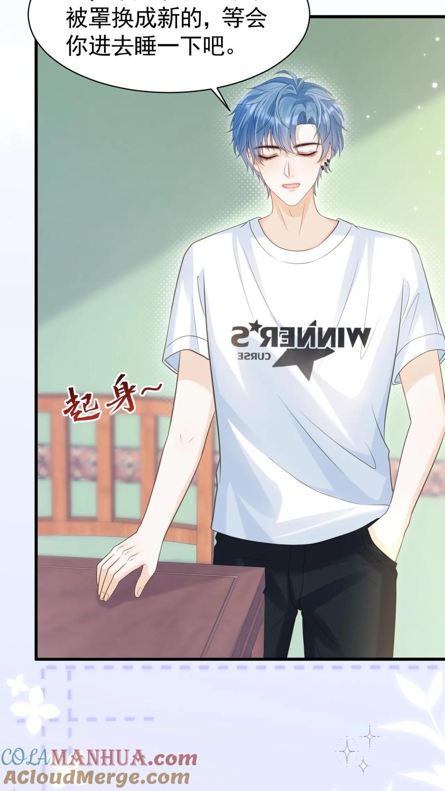 炙热沦陷！ - 第51话 梦魇 - 第7张图