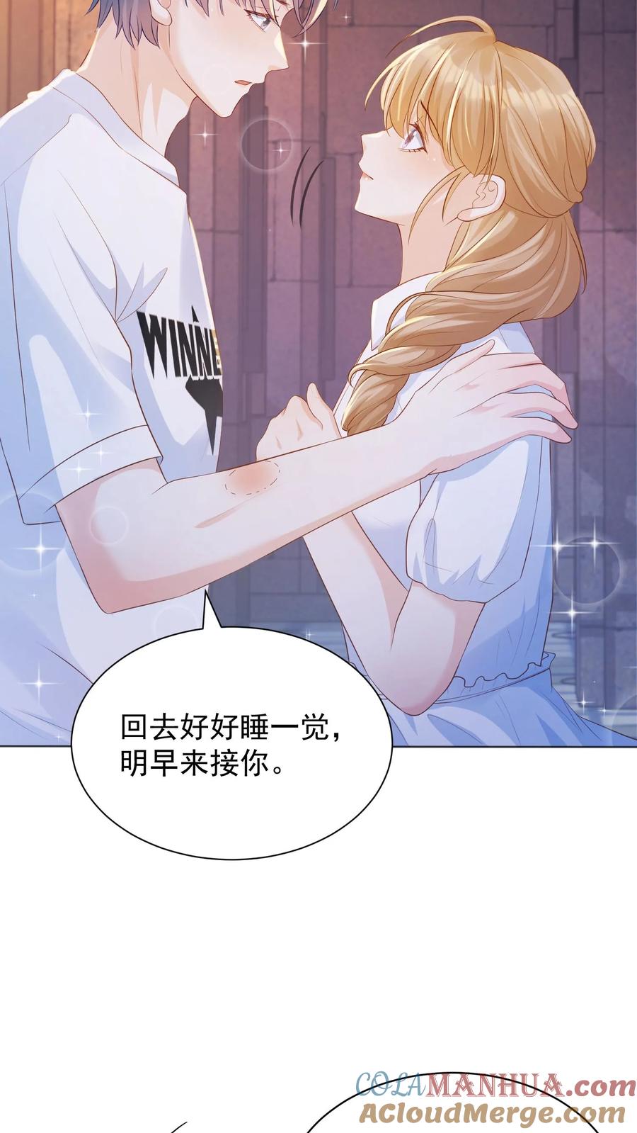 炙热沦陷！ - 第52话 不再逃避 - 第23张图