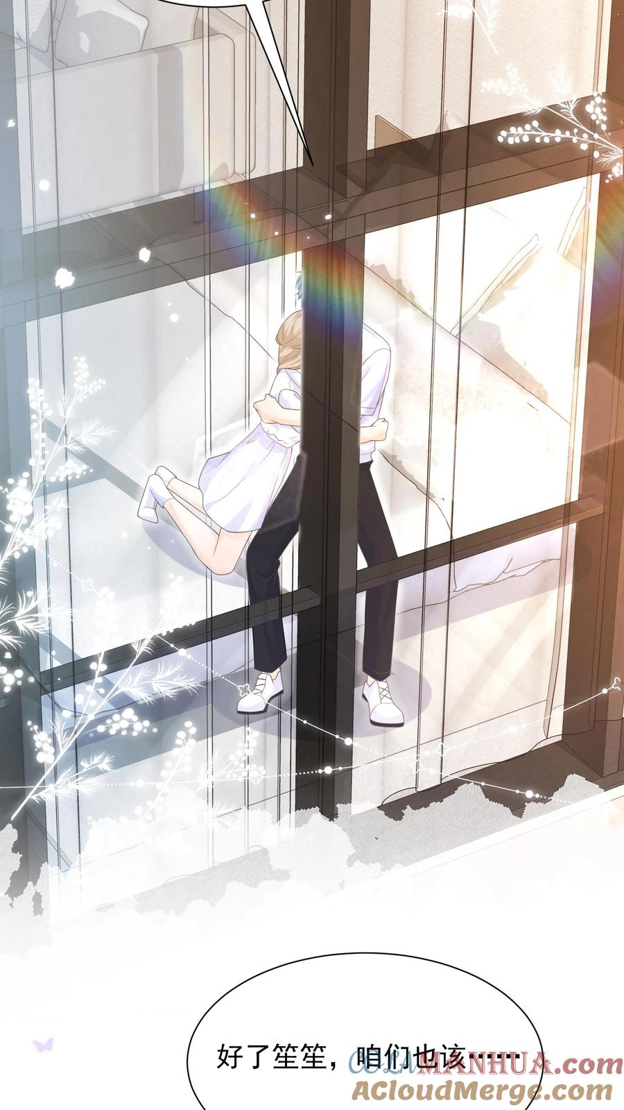 炙热沦陷！ - 第52话 不再逃避 - 第5张图