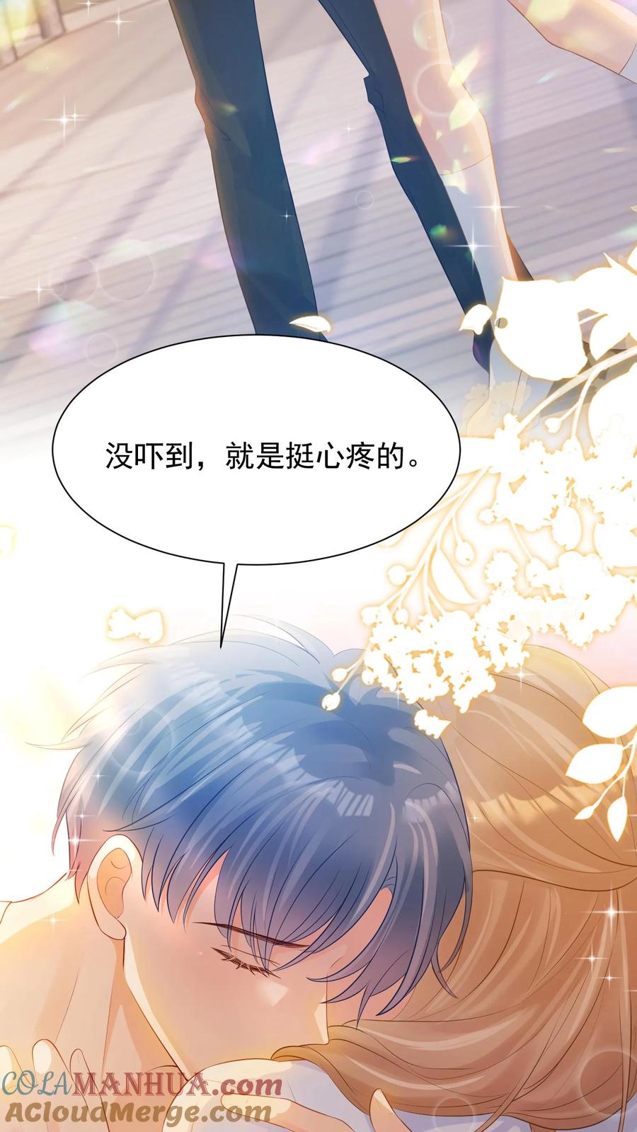 炙热沦陷！ - 第52话 不再逃避 - 第21张图