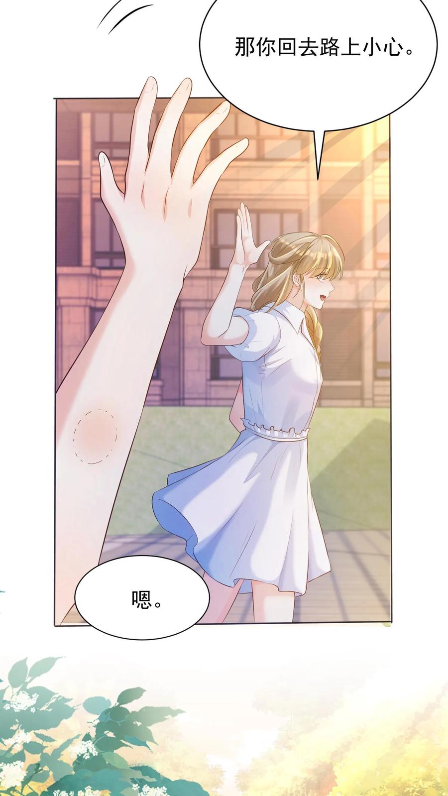 炙热沦陷！ - 第52话 不再逃避 - 第24张图