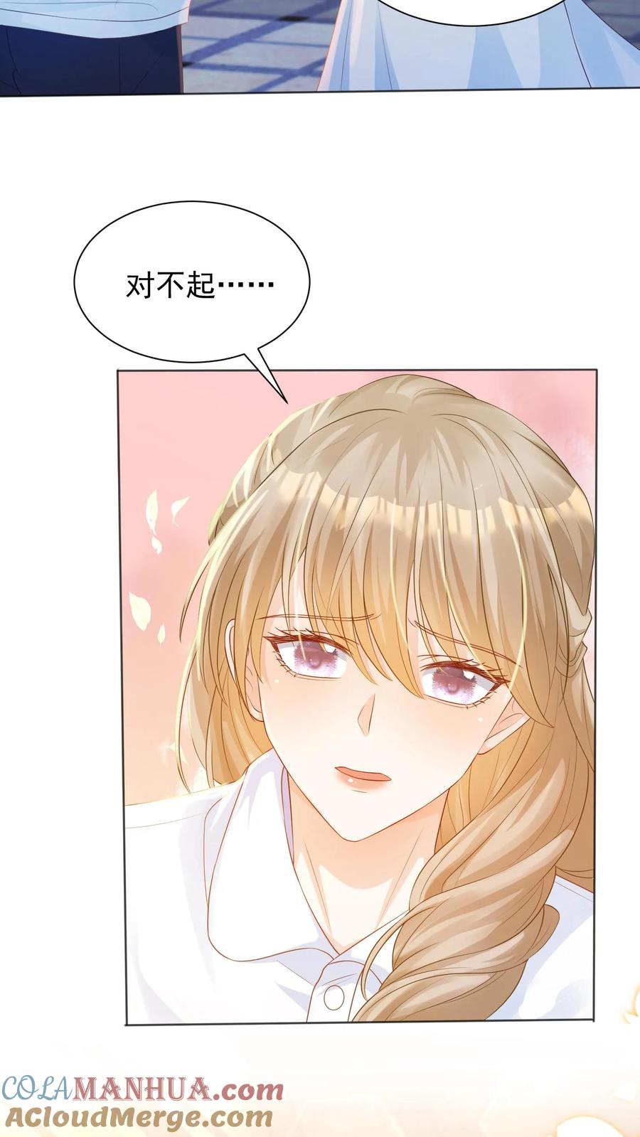 炙热沦陷！ - 第52话 不再逃避 - 第19张图