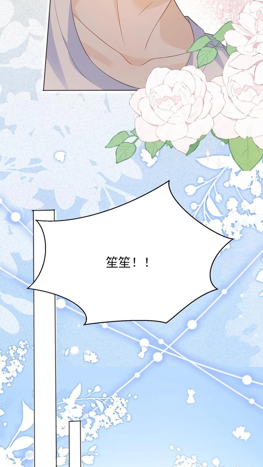 炙热沦陷！ - 第52话 不再逃避 - 第8张图