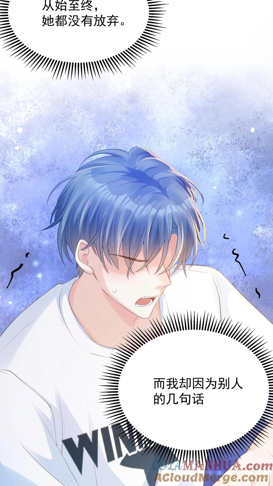 炙热沦陷！ - 第52话 不再逃避 - 第27张图