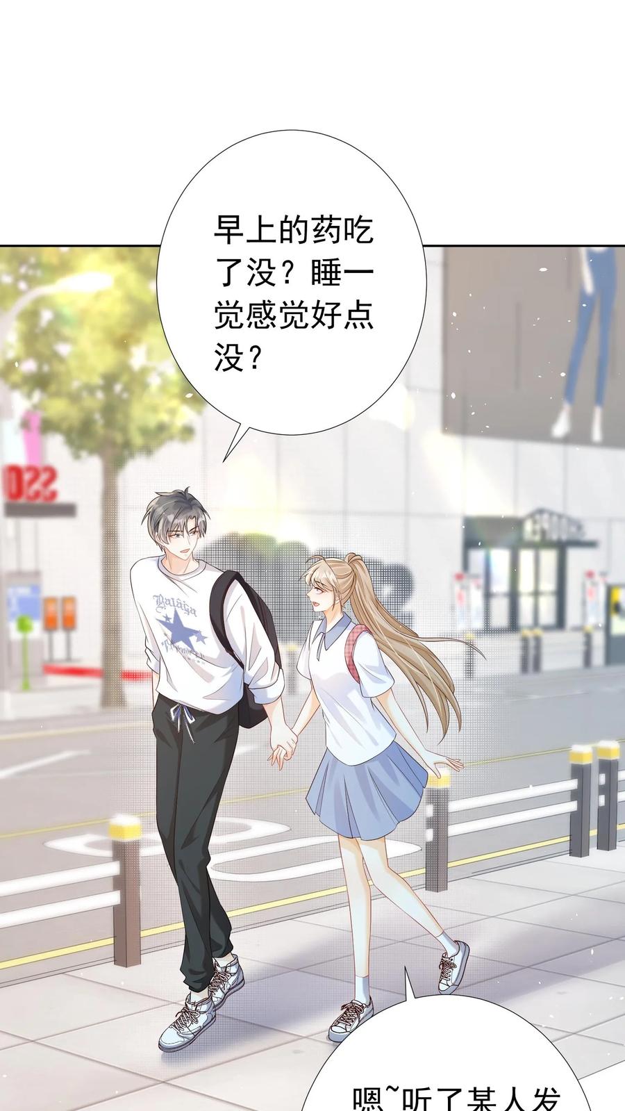 炙热沦陷！ - 第53话 洞房花烛 - 第20张图