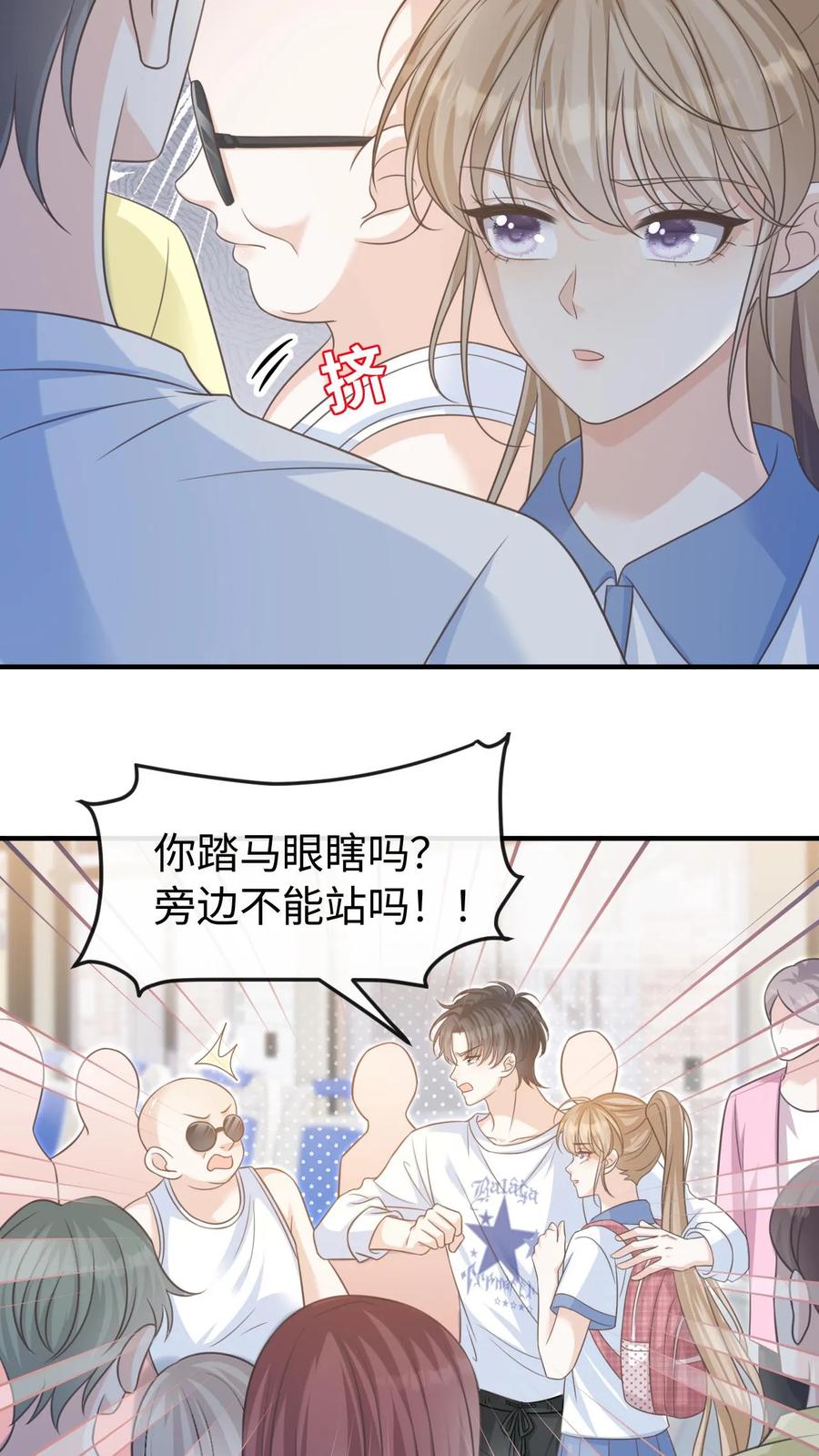 炙热沦陷！ - 第54话 想为你做些什么 - 第20张图