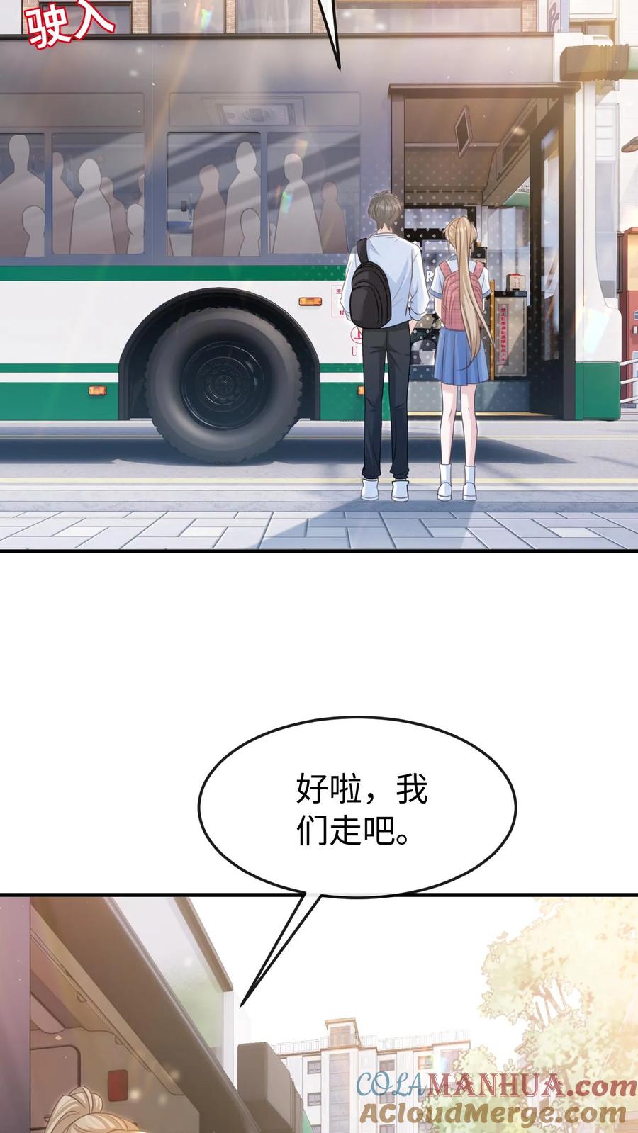 炙热沦陷！ - 第54话 想为你做些什么 - 第15张图