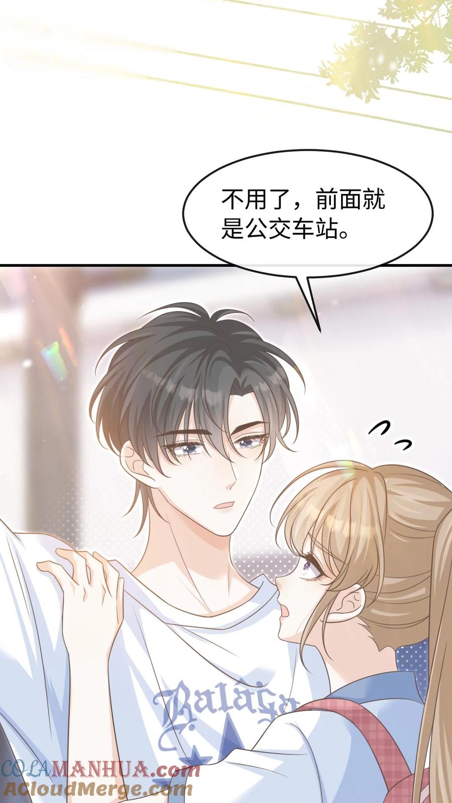 炙热沦陷！ - 第54话 想为你做些什么 - 第11张图