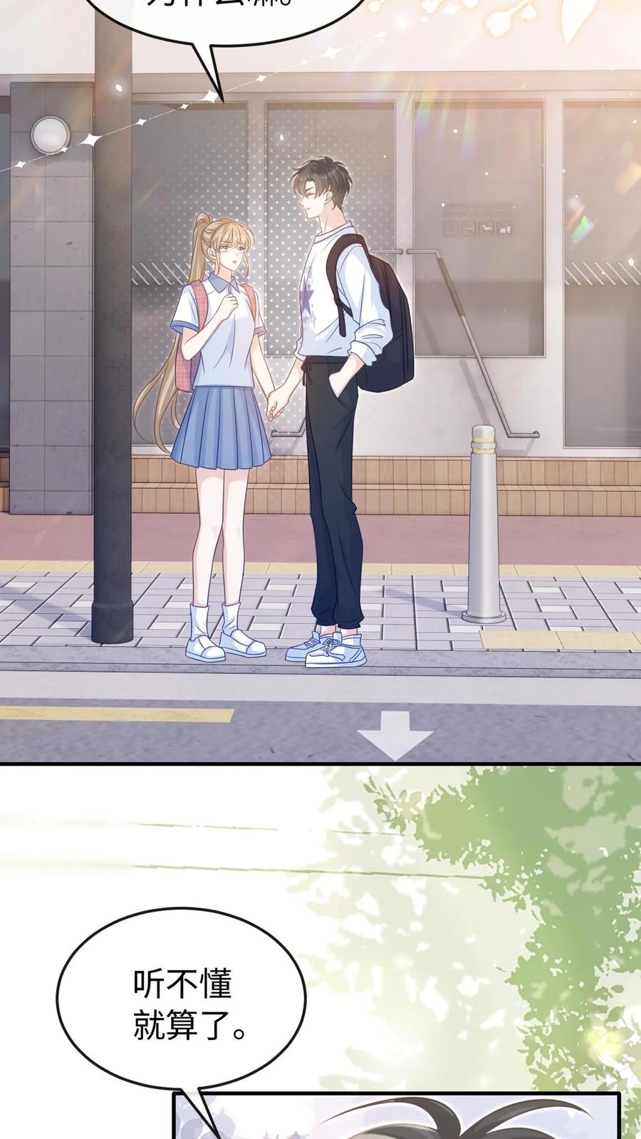 炙热沦陷！ - 第54话 想为你做些什么 - 第4张图