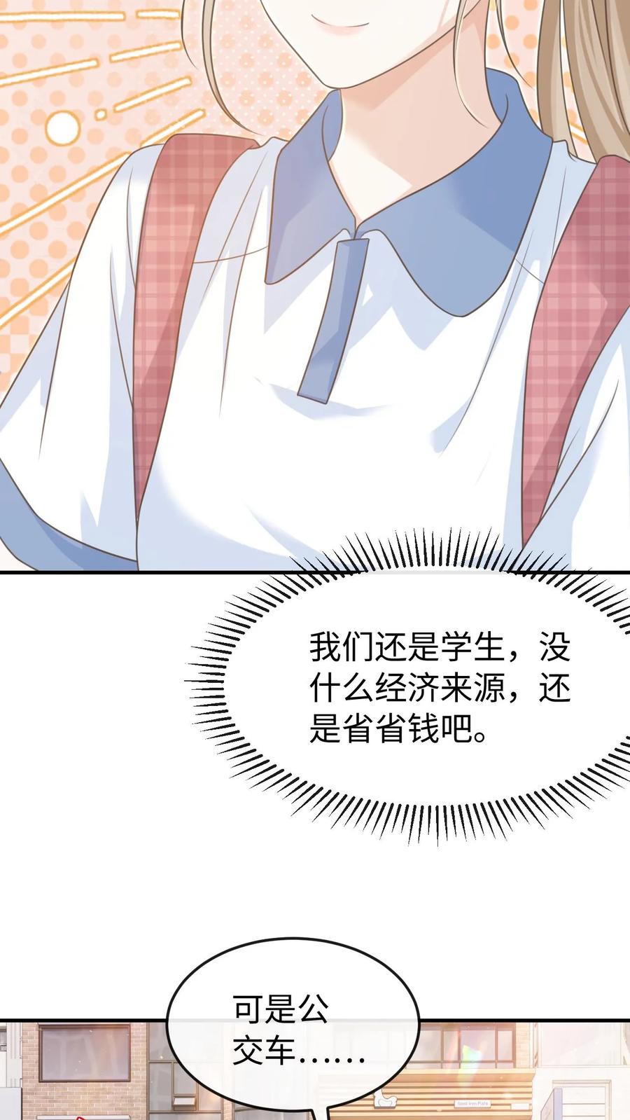 炙热沦陷！ - 第54话 想为你做些什么 - 第14张图