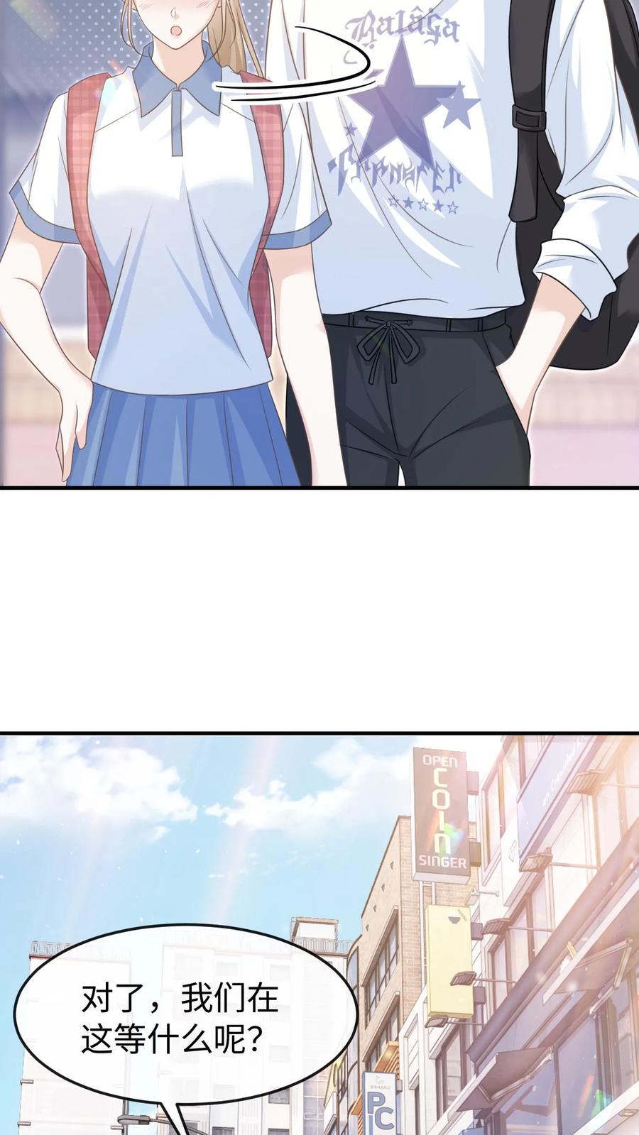 炙热沦陷！ - 第54话 想为你做些什么 - 第8张图