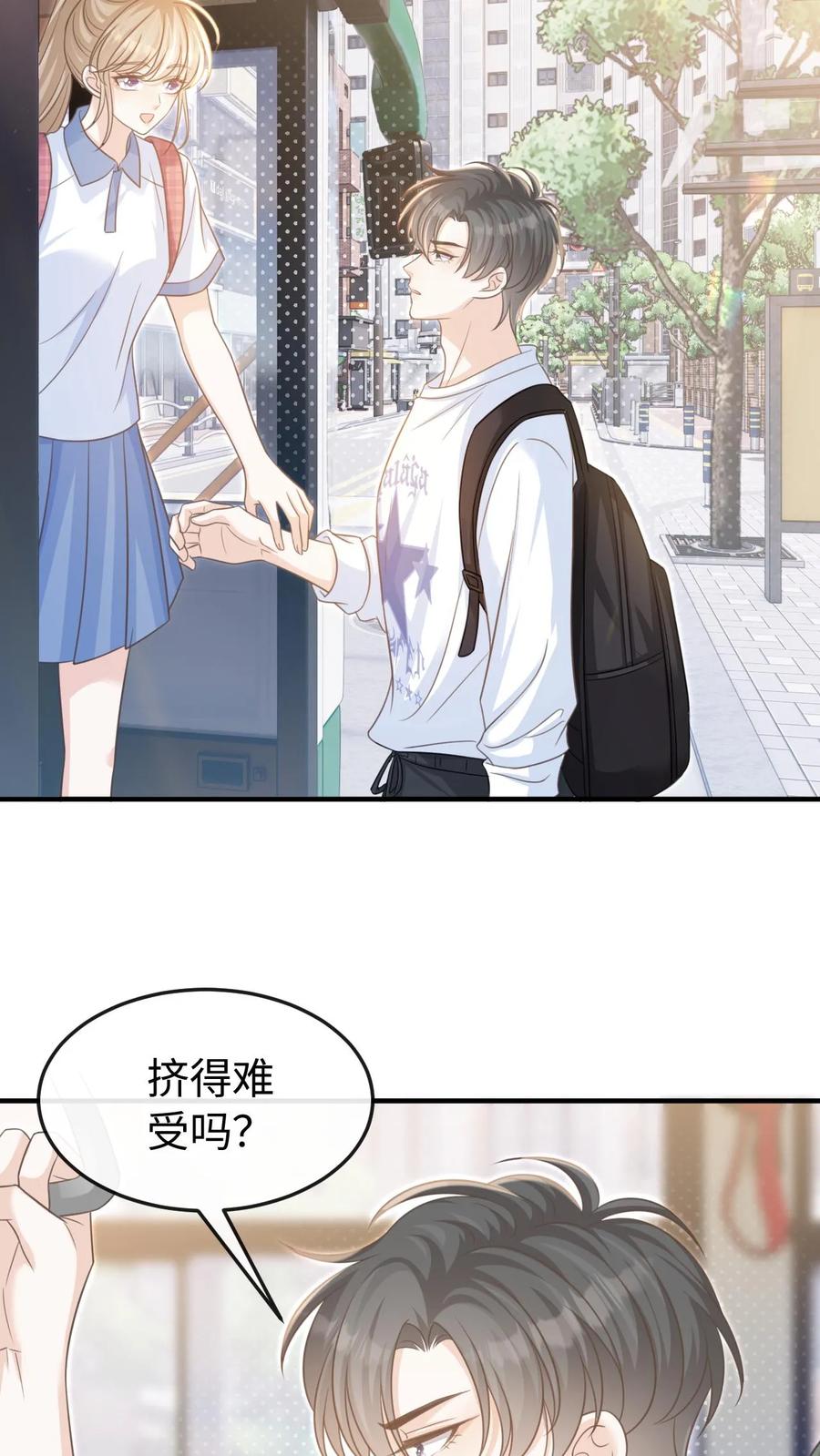 炙热沦陷！ - 第54话 想为你做些什么 - 第16张图