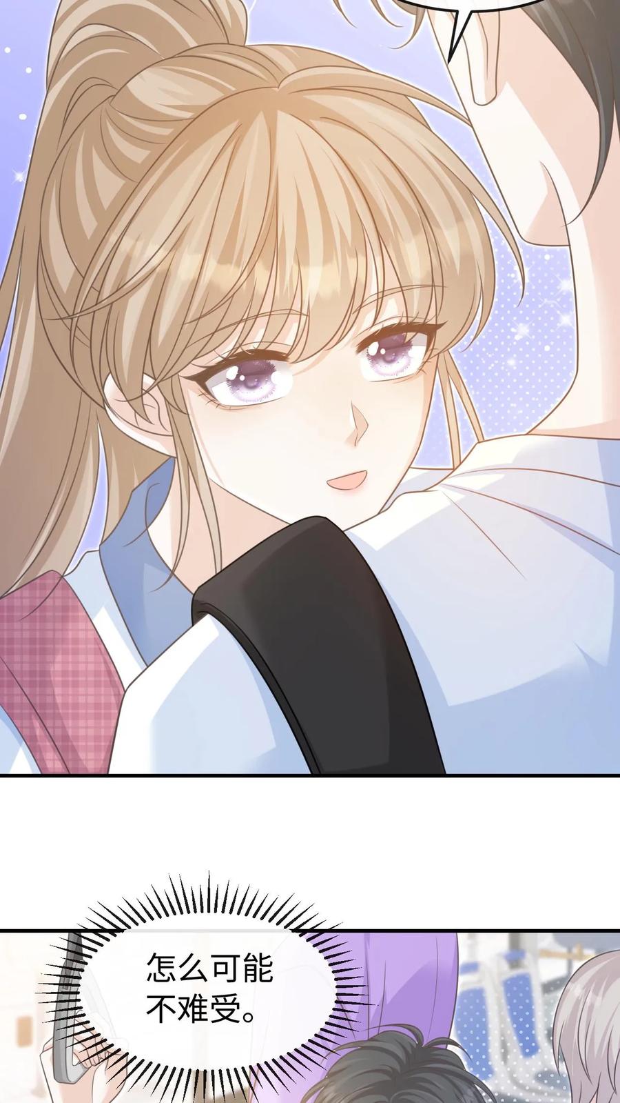 炙热沦陷！ - 第54话 想为你做些什么 - 第18张图