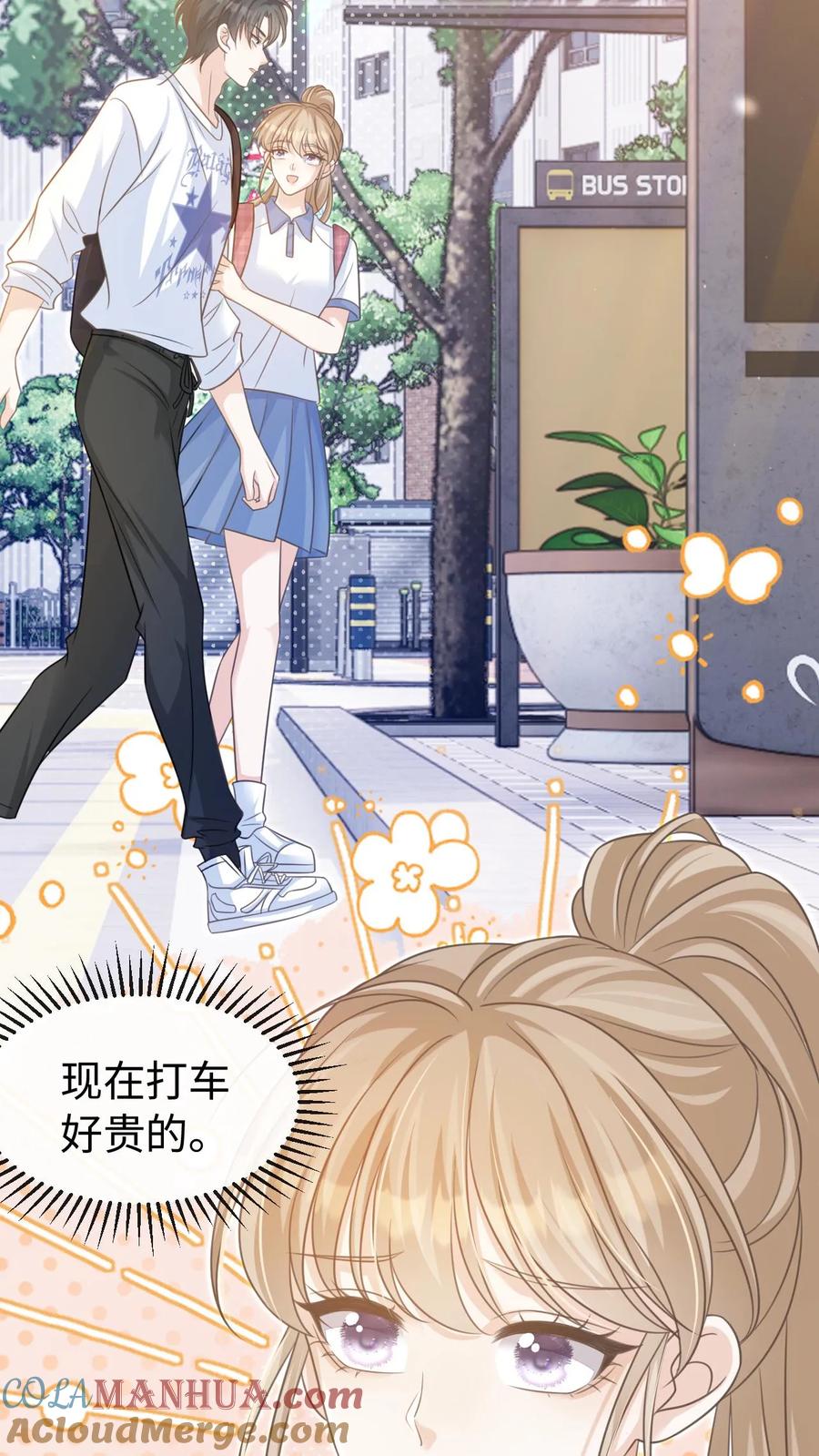 炙热沦陷！ - 第54话 想为你做些什么 - 第13张图