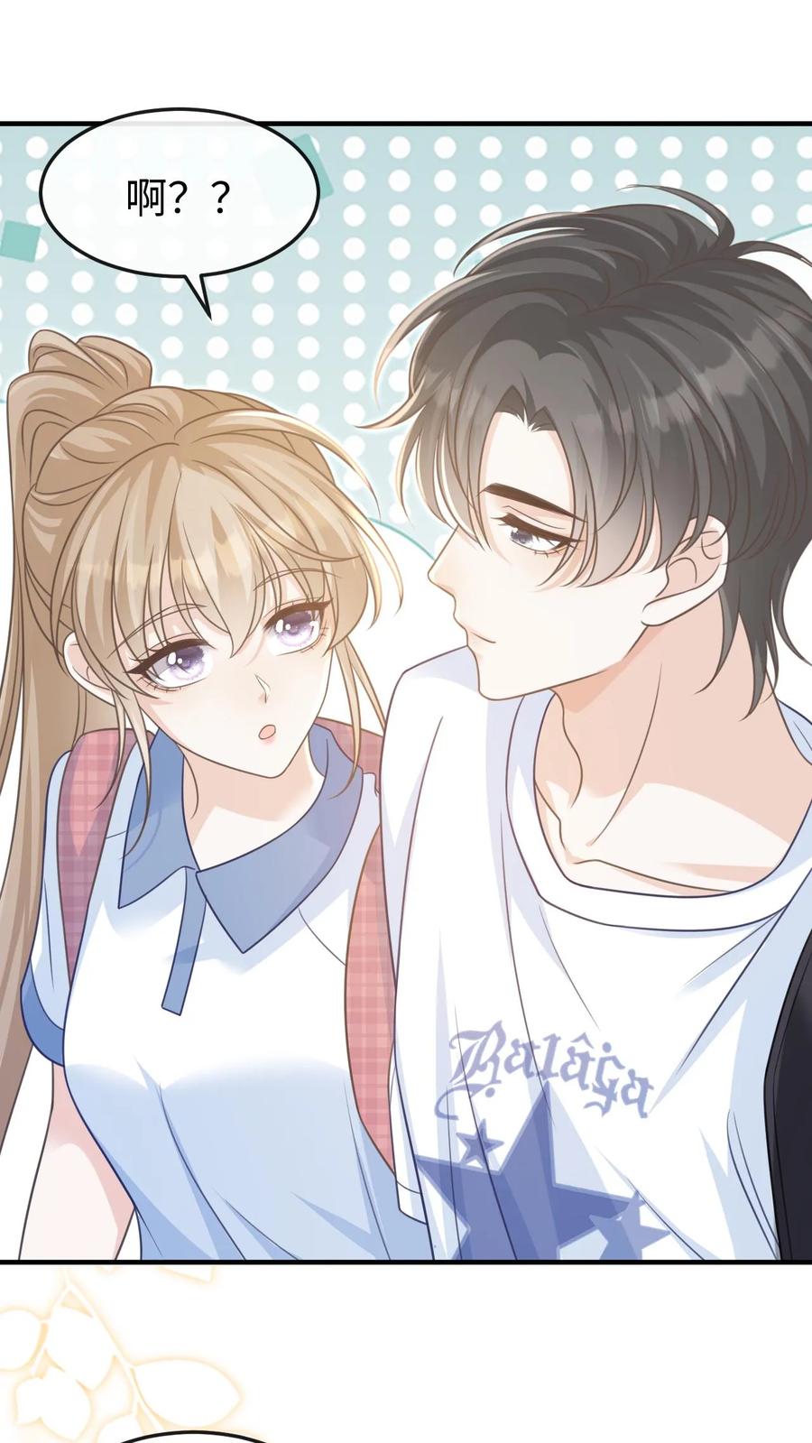 炙热沦陷！ - 第54话 想为你做些什么 - 第2张图