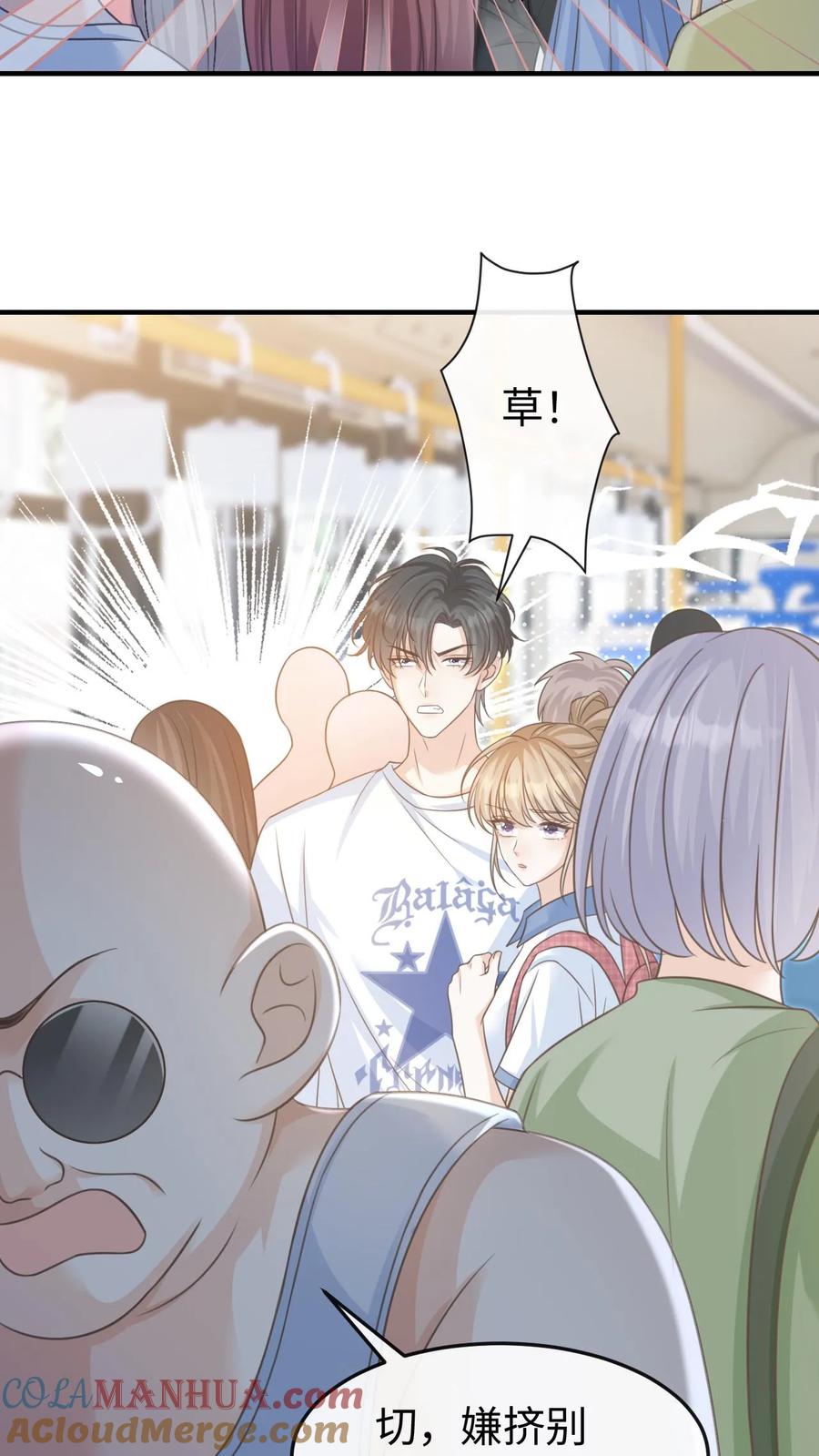 炙热沦陷！ - 第54话 想为你做些什么 - 第21张图