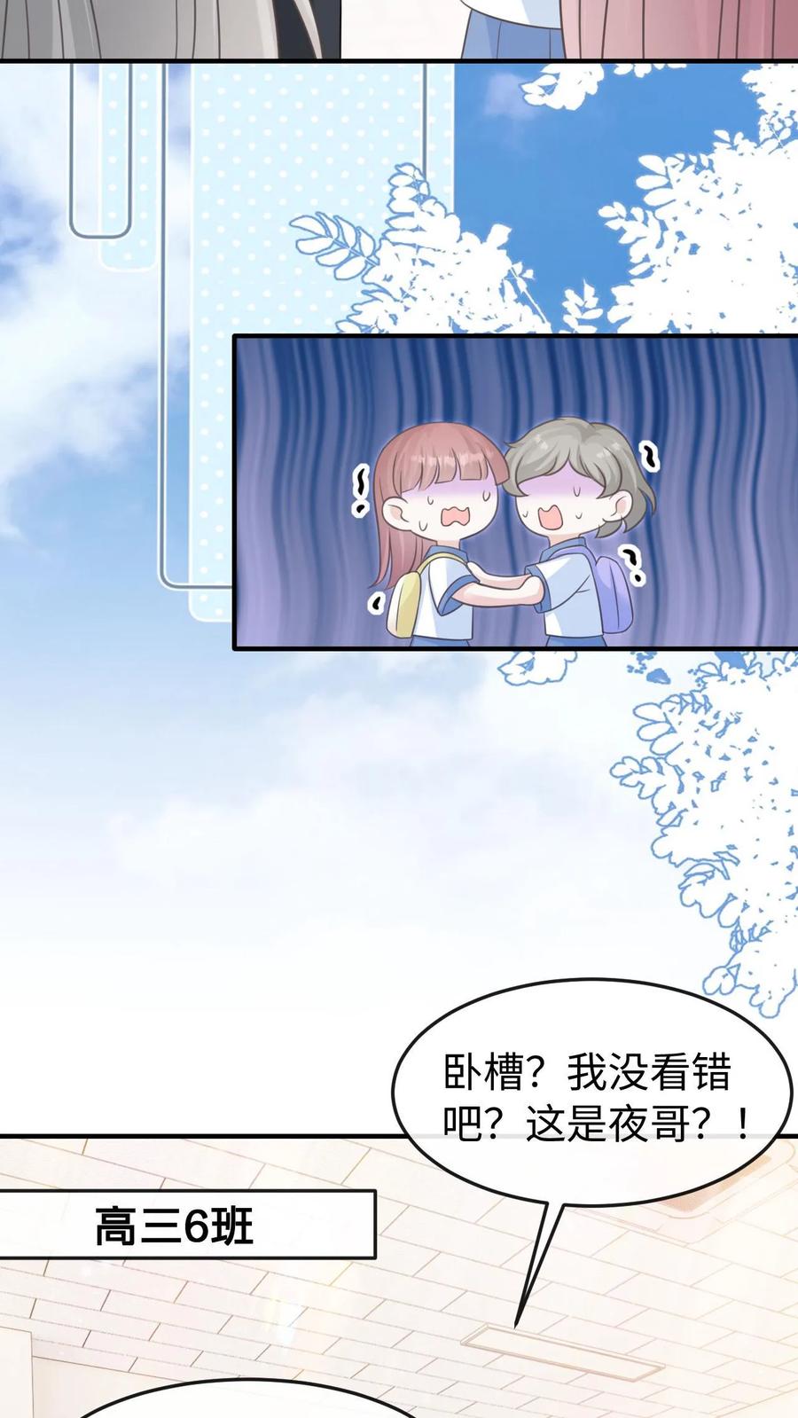 炙热沦陷！ - 第55话 学习ing - 第18张图