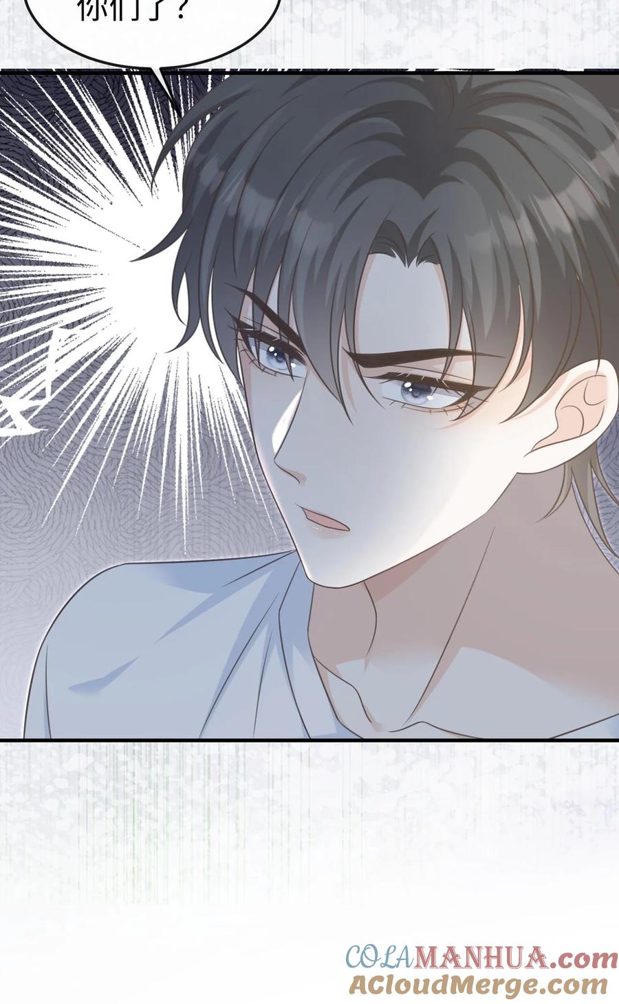 炙热沦陷！ - 第55话 学习ing - 第23张图