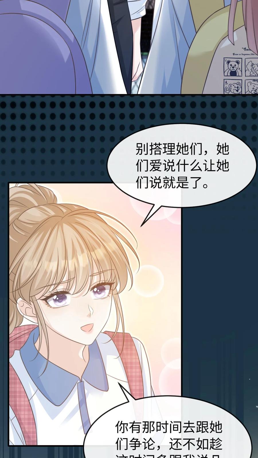 炙热沦陷！ - 第55话 学习ing - 第16张图