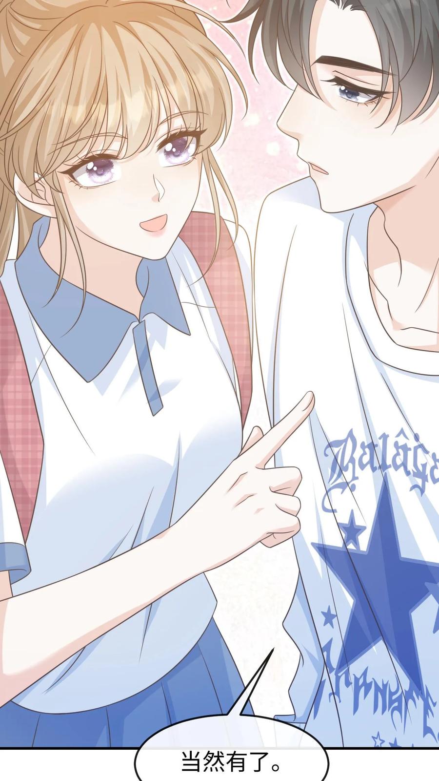 炙热沦陷！ - 第55话 学习ing - 第8张图