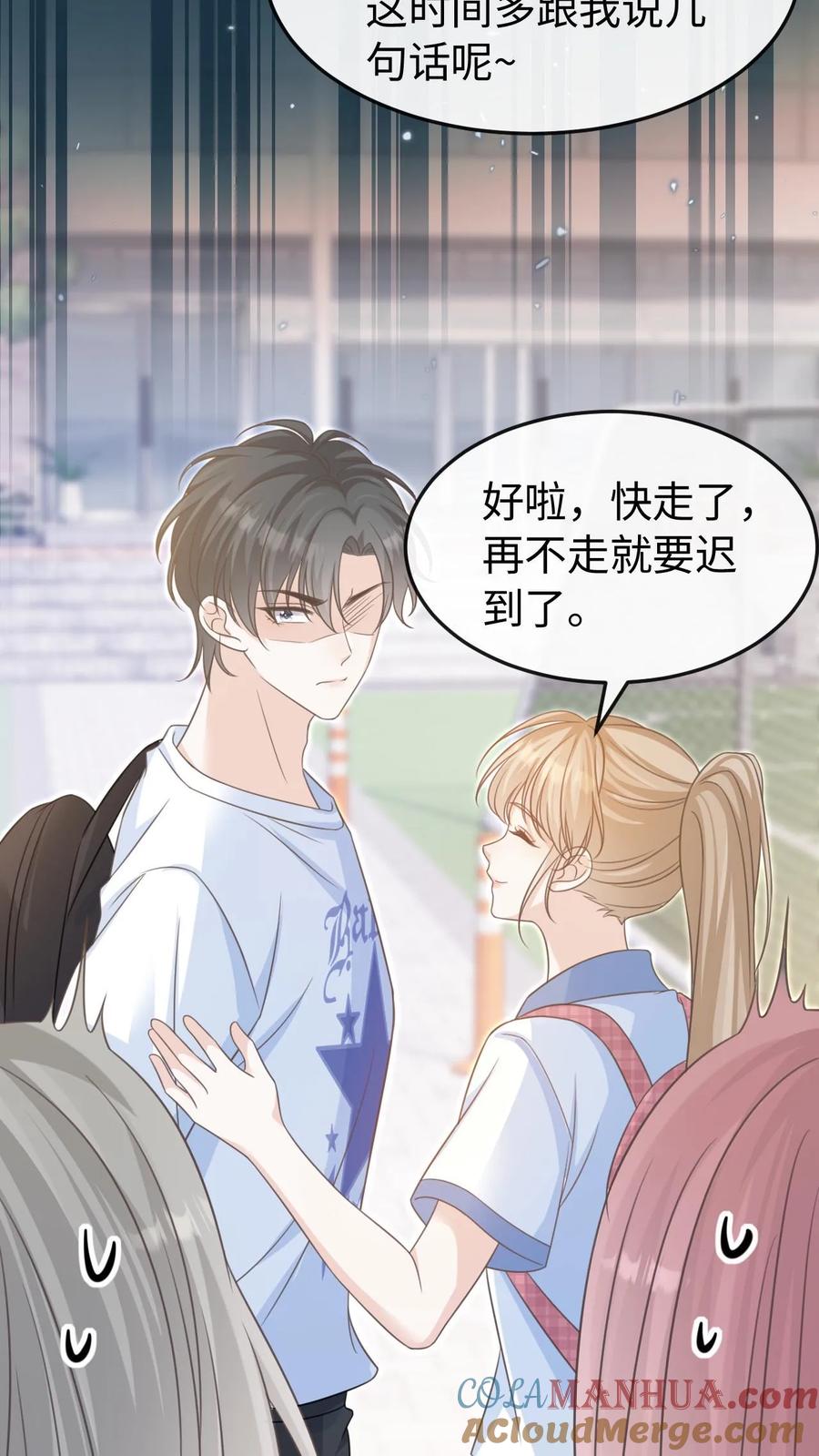 炙热沦陷！ - 第55话 学习ing - 第17张图