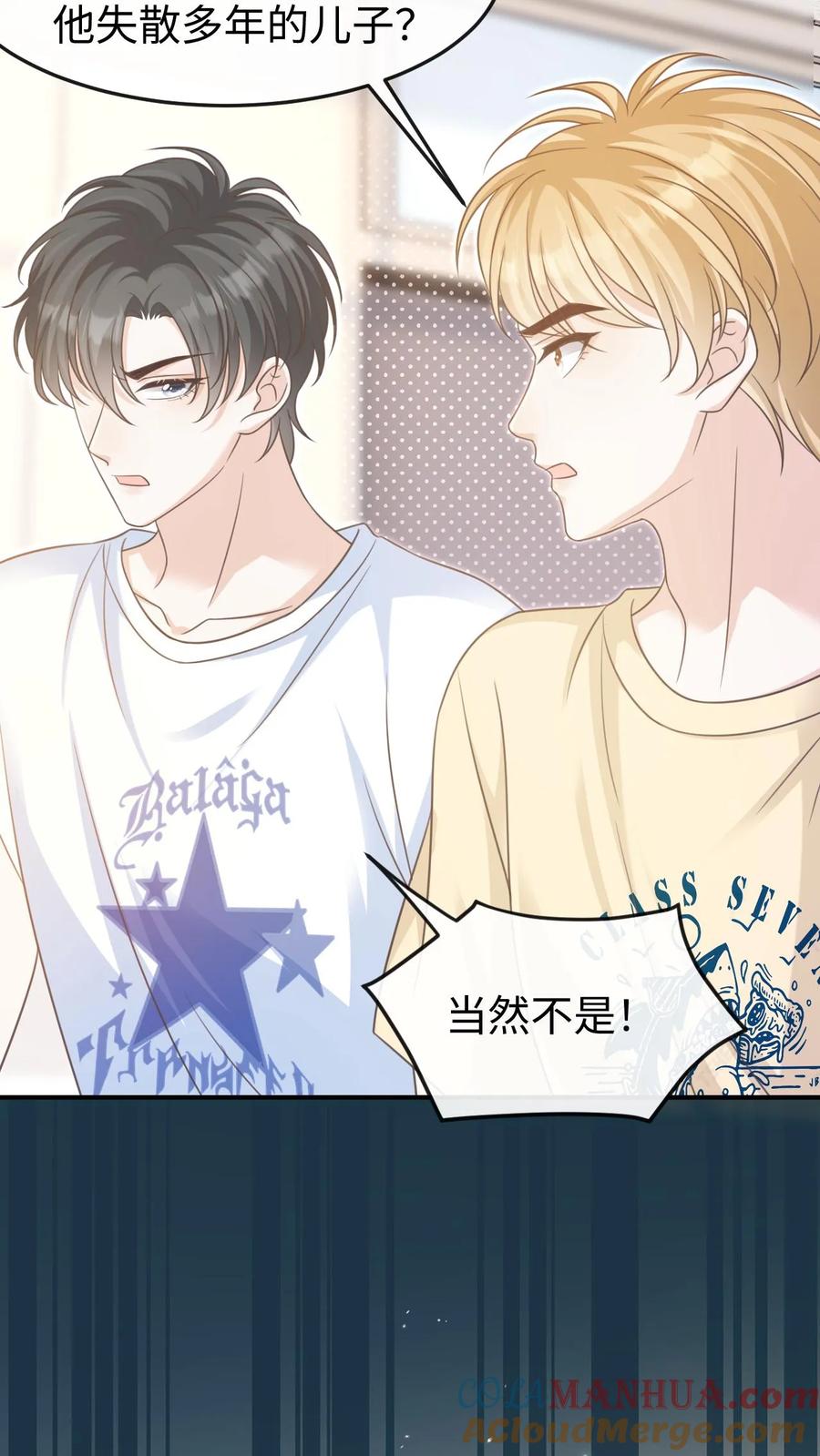 炙热沦陷！ - 第56话 为你改变 - 第7张图