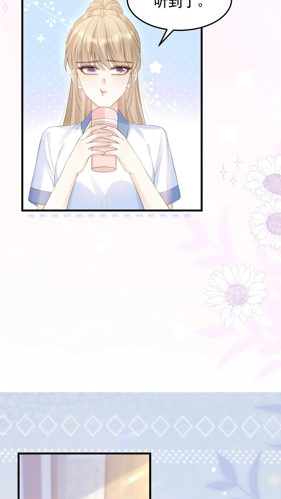 炙热沦陷！ - 第57话 保护欲爆棚 - 第18张图