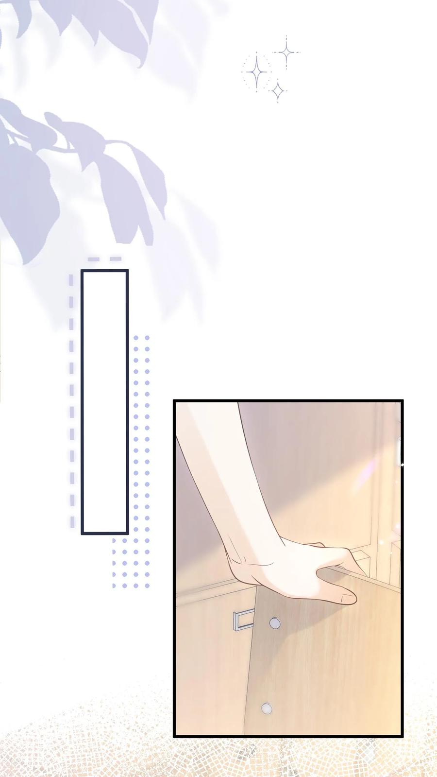 炙热沦陷！ - 第57话 保护欲爆棚 - 第8张图