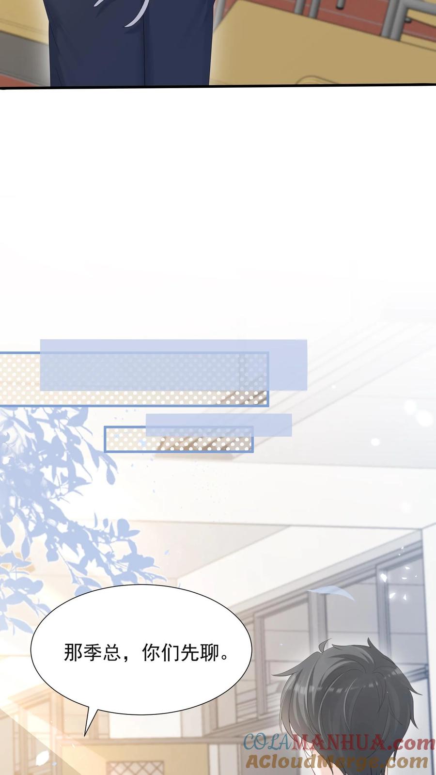 炙热沦陷！ - 第58话 身世 - 第11张图