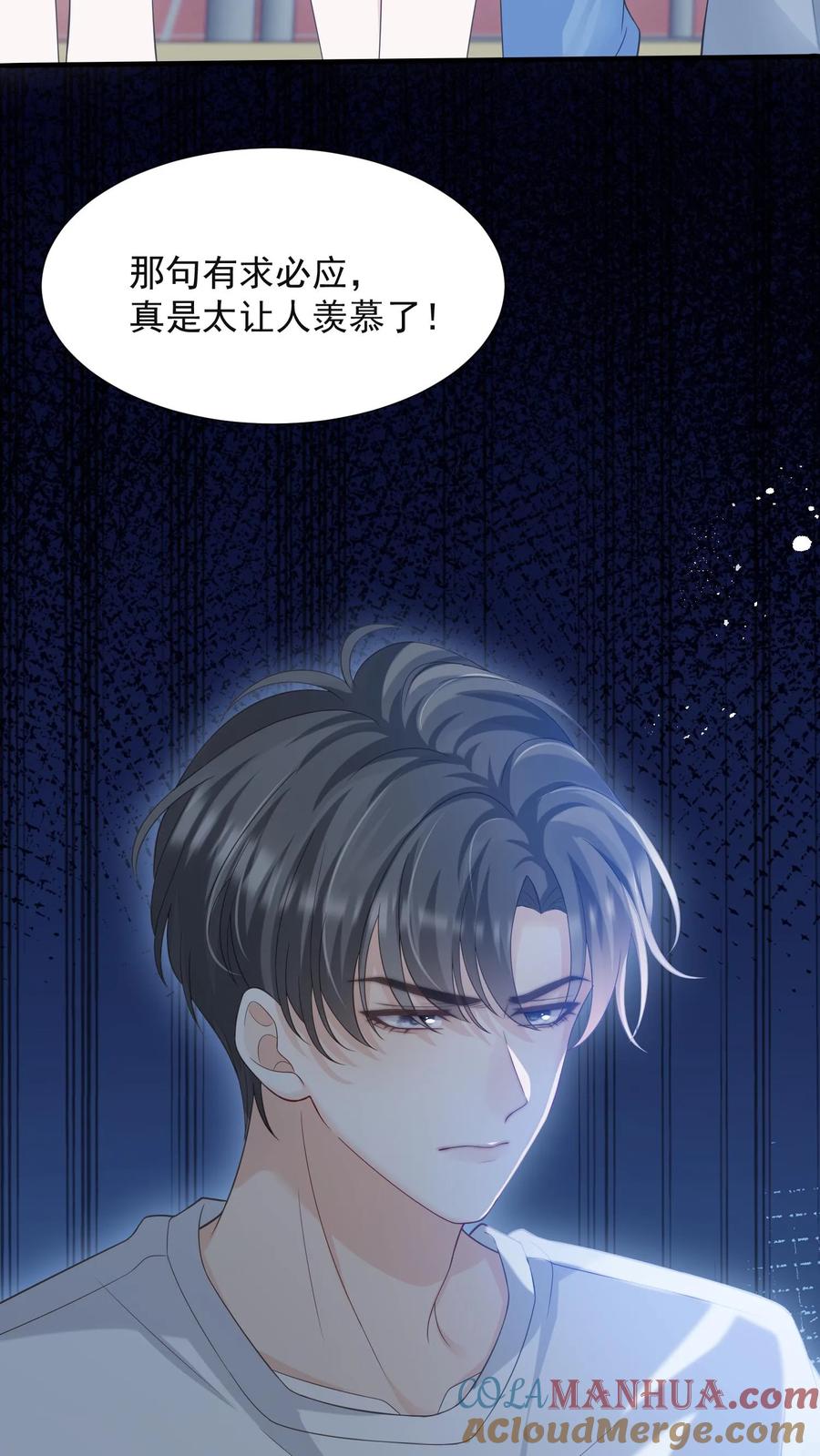 炙热沦陷！ - 第58话 身世 - 第7张图