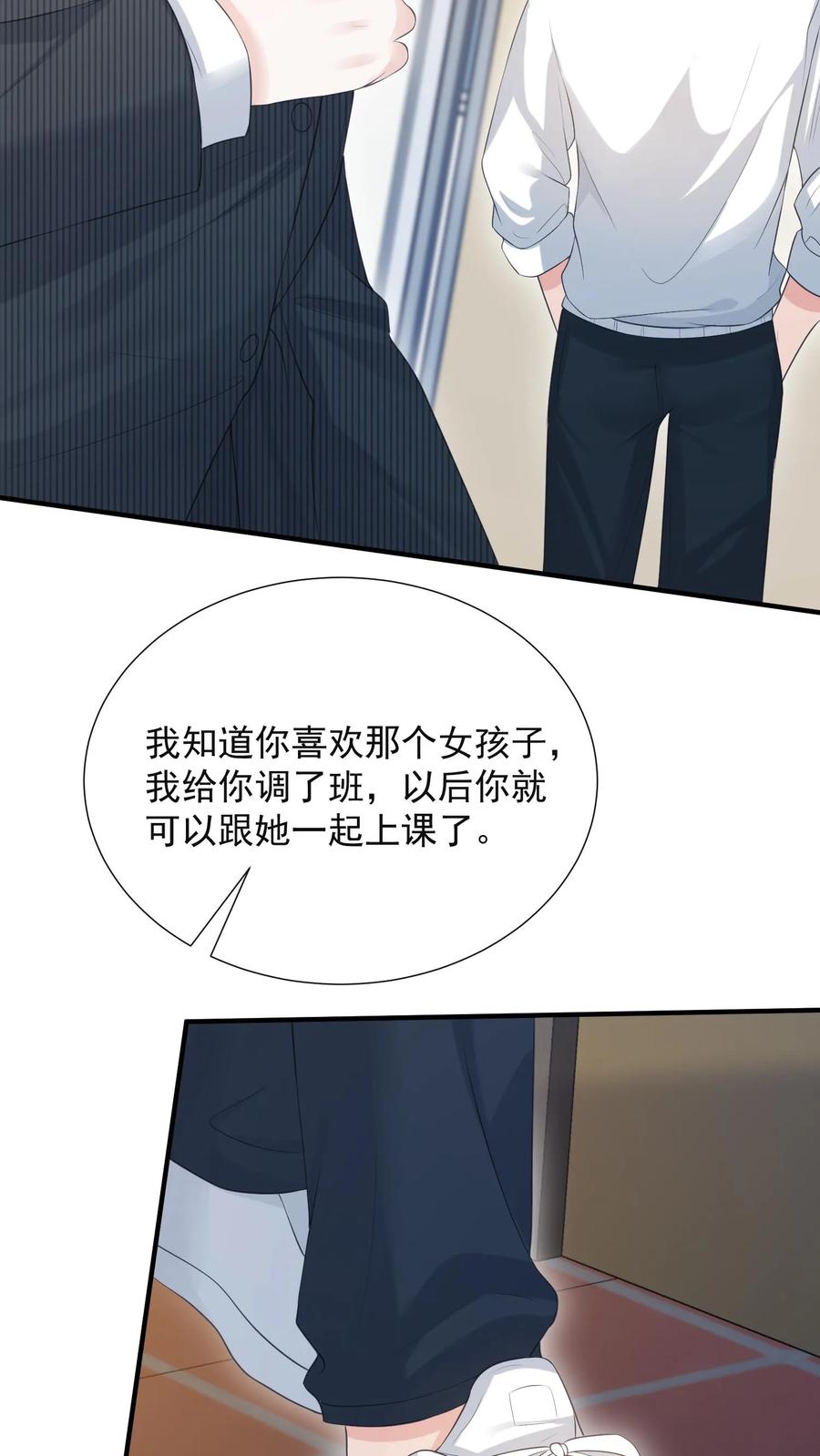 炙热沦陷！ - 第58话 身世 - 第26张图