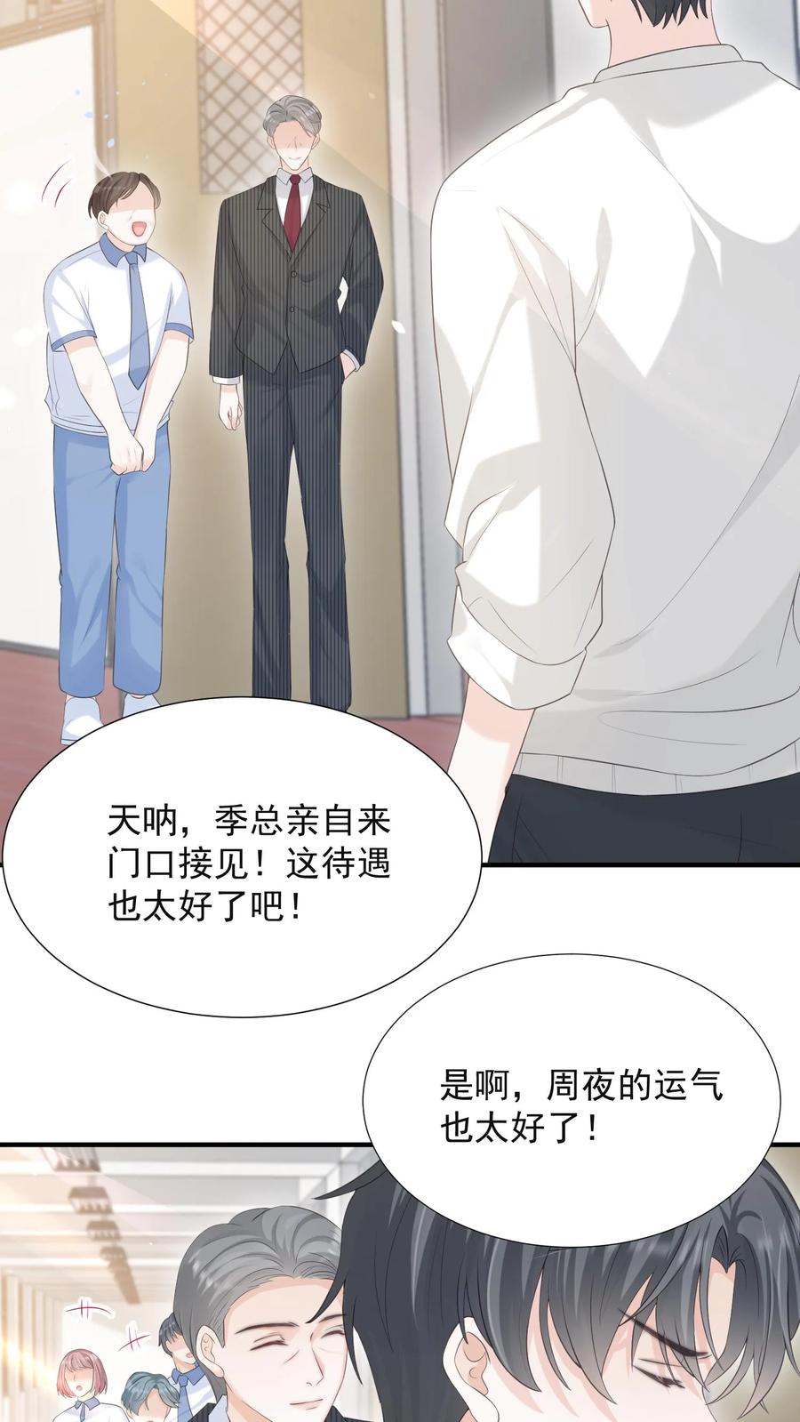 炙热沦陷！ - 第58话 身世 - 第12张图